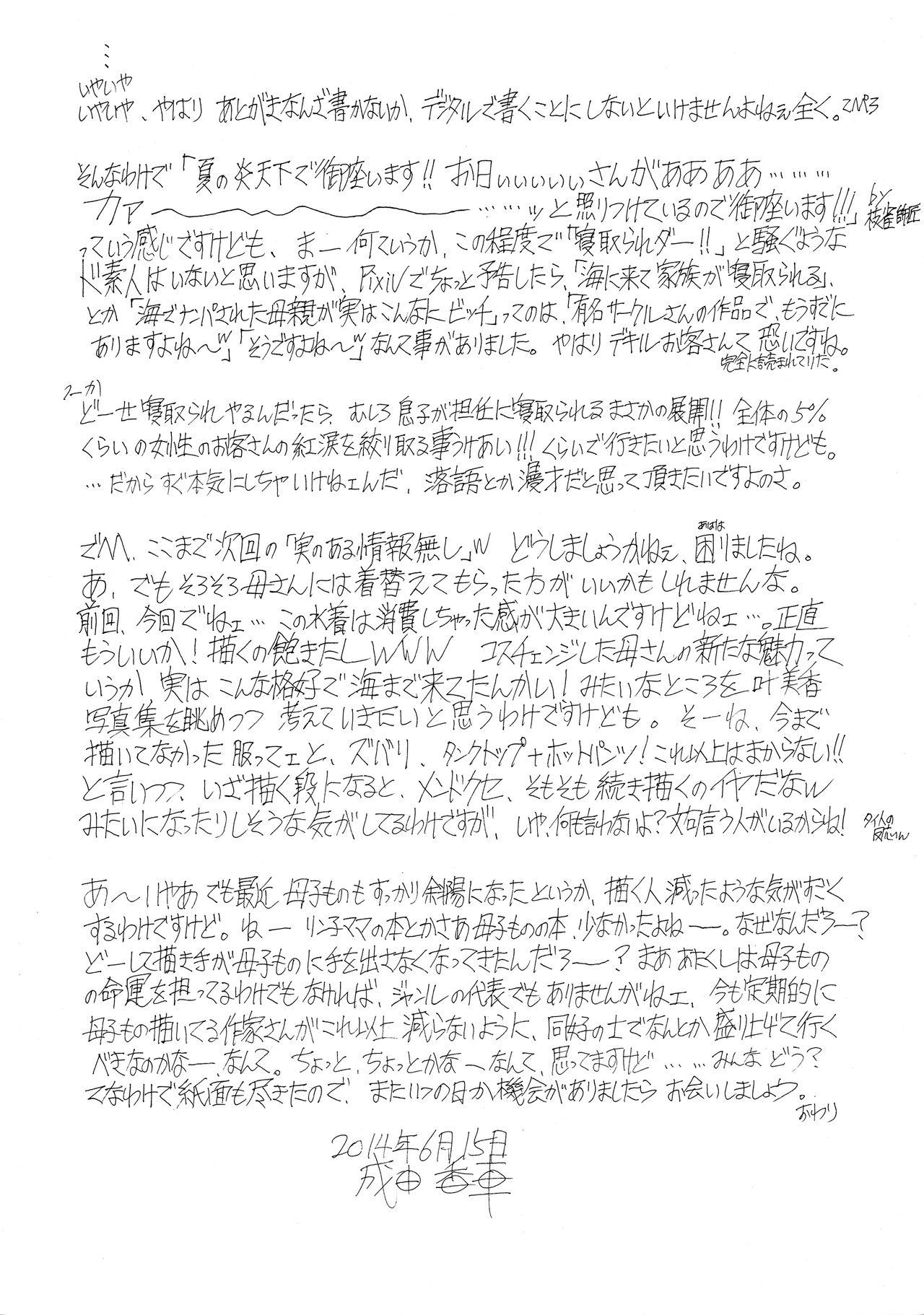 [すべすべ1kg (成田香車)] 9時から5時までの恋人 第七-I話 [中国翻訳]