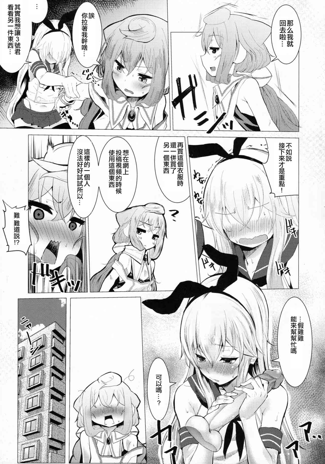 (C91) [喪loss庵 (もろちんさん)] どきどきメスイキ!ちゃれんじ!! (よろず) [中国翻訳]