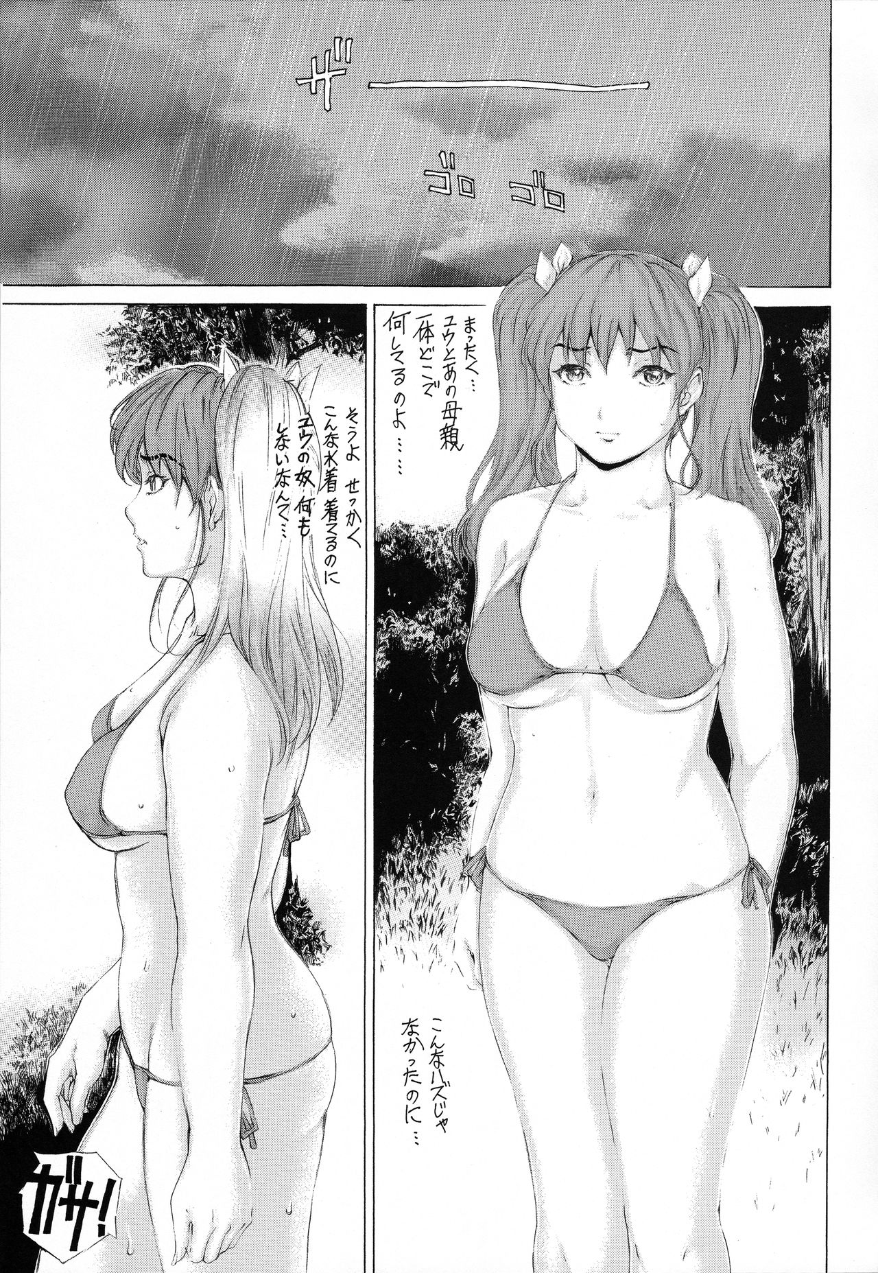 [すべすべ1kg (成田香車)] 9時から5時までの恋人 第七-III話
