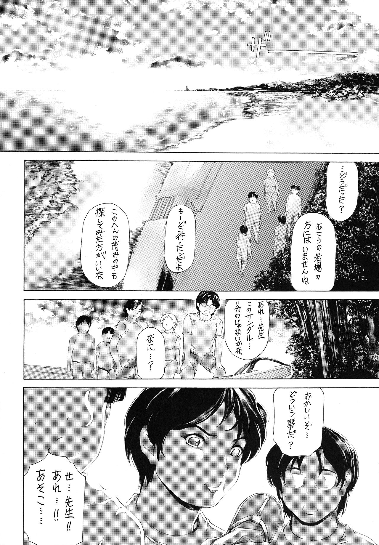 [すべすべ1kg (成田香車)] 9時から5時までの恋人 第七-III話