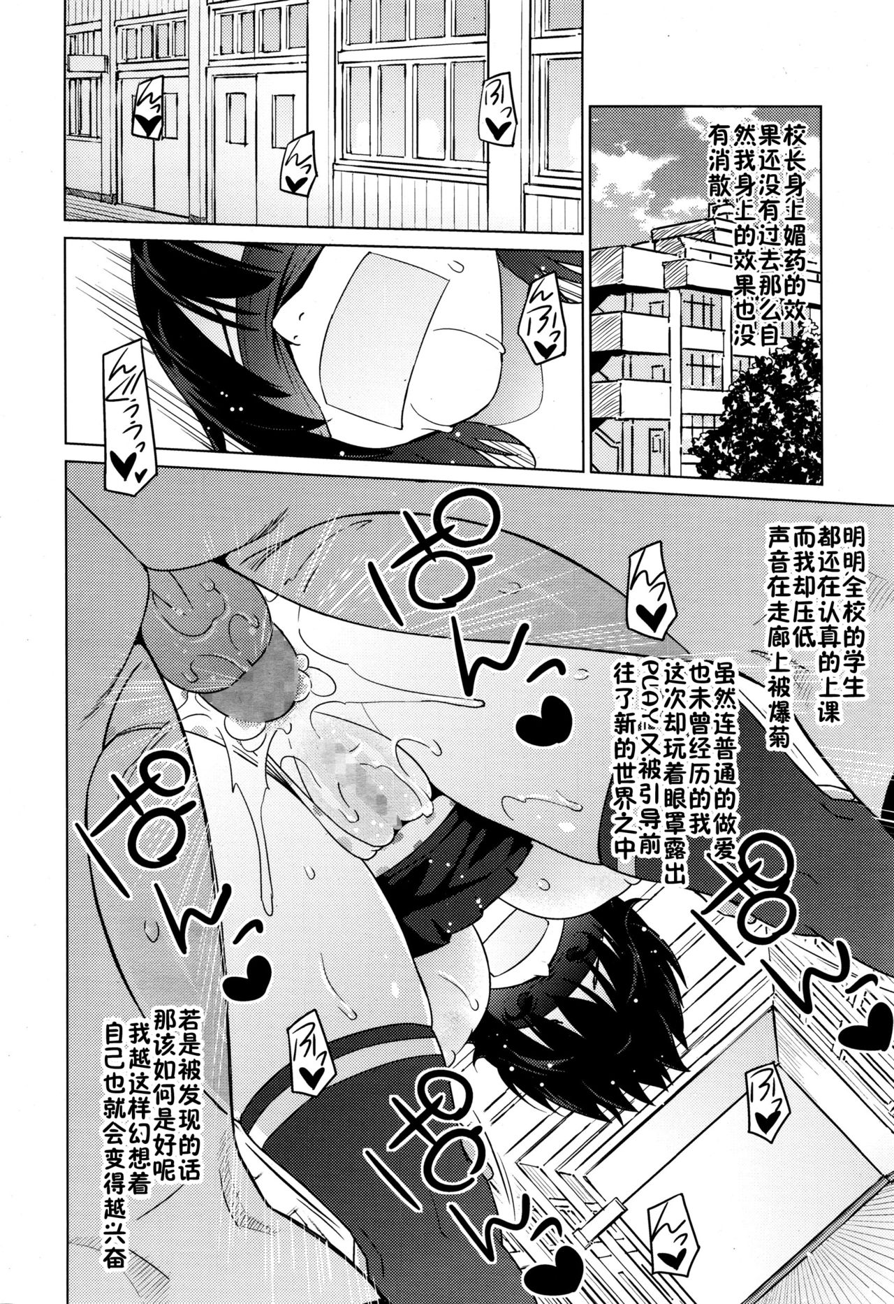 [蛹虎次郎] エレクトえれくと 第2話 (コミックメガストアα 2016年1月号) [中国翻訳]