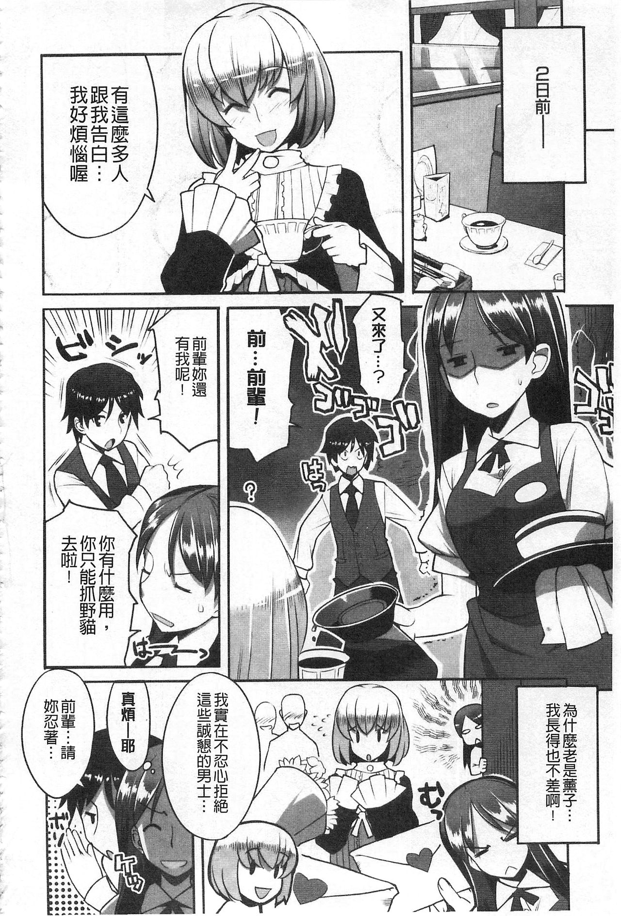 [竜太] ちちにくりん [中国翻訳]