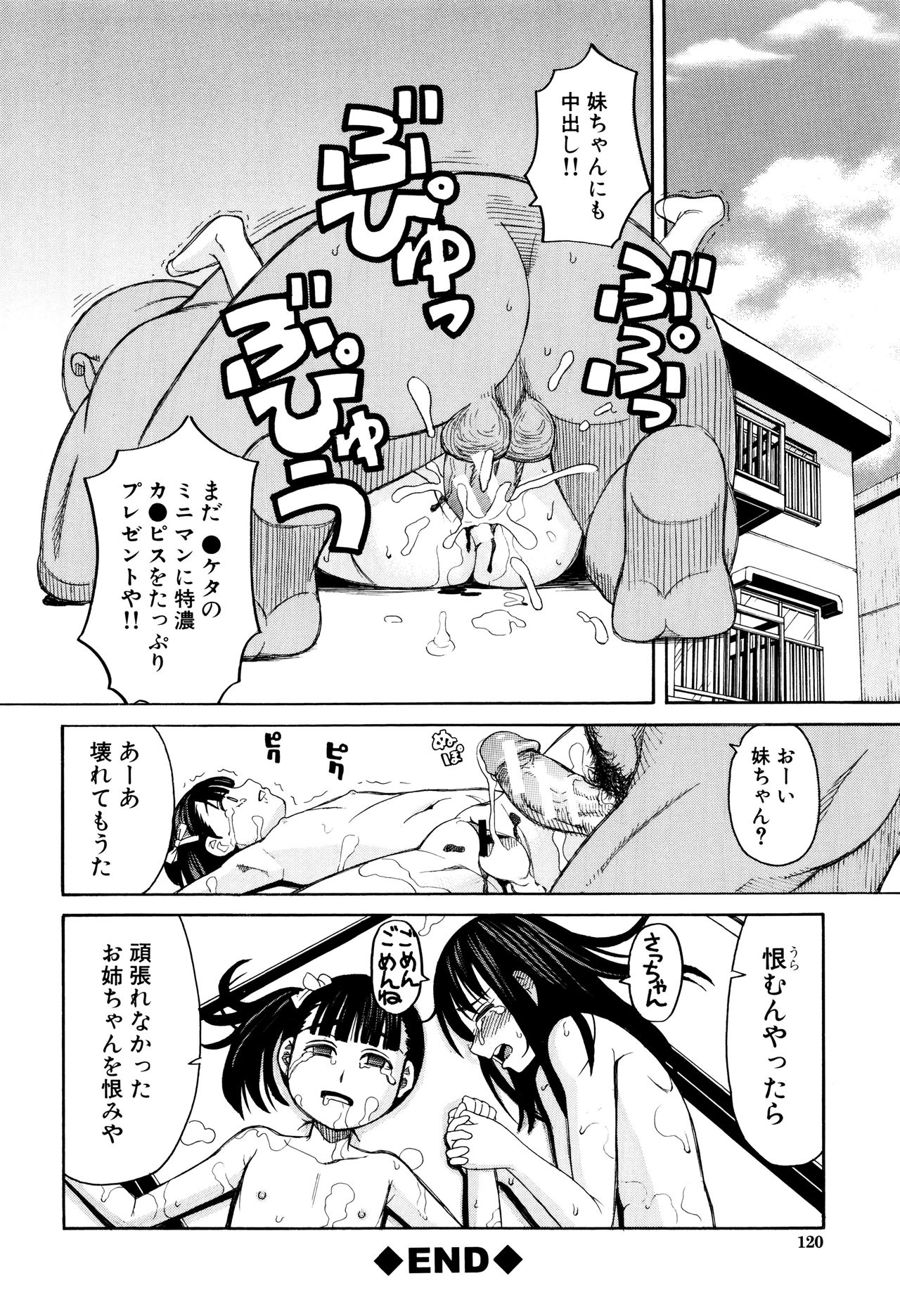 [ZUKI樹] ひどいことしないで