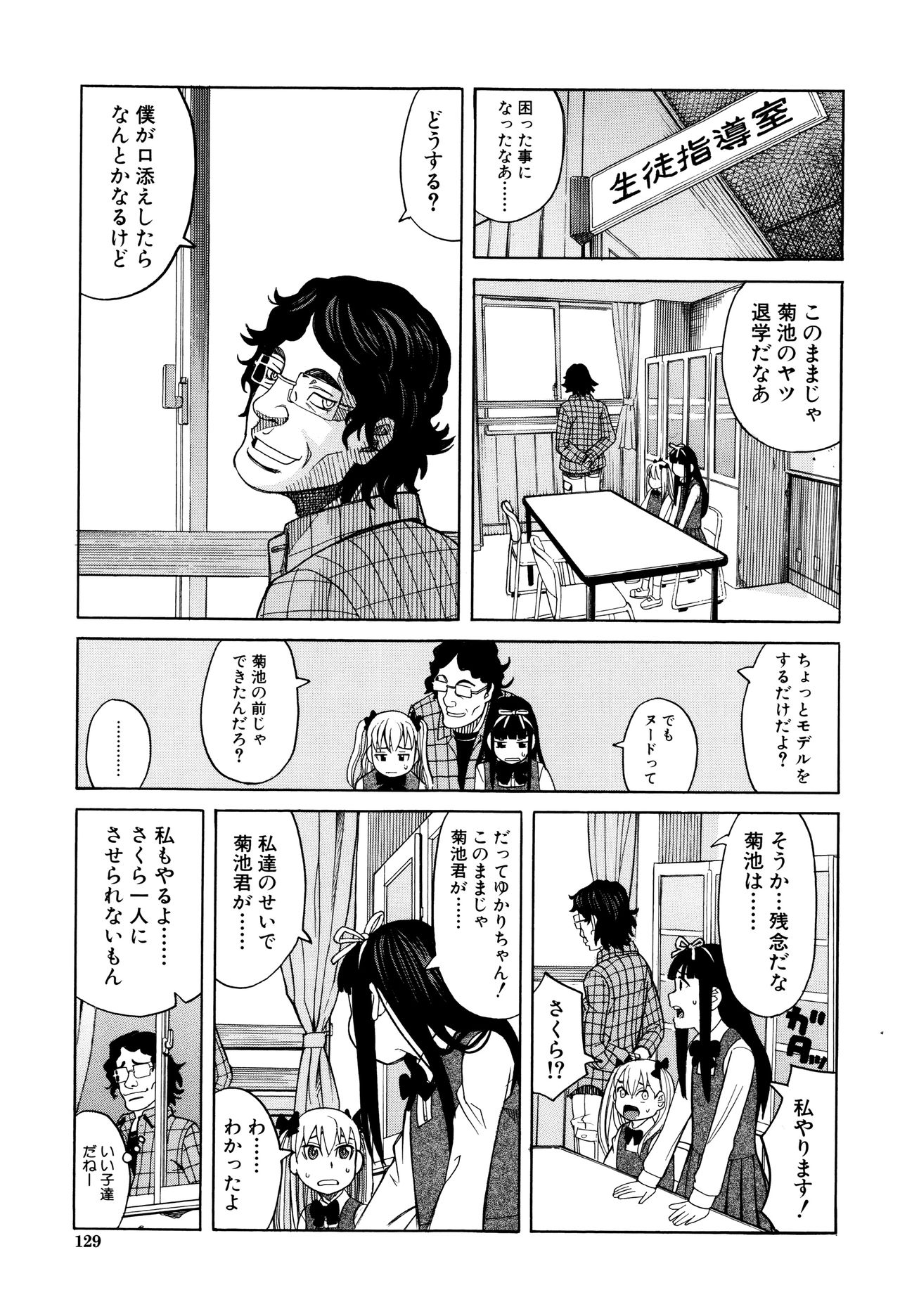 [ZUKI樹] ひどいことしないで