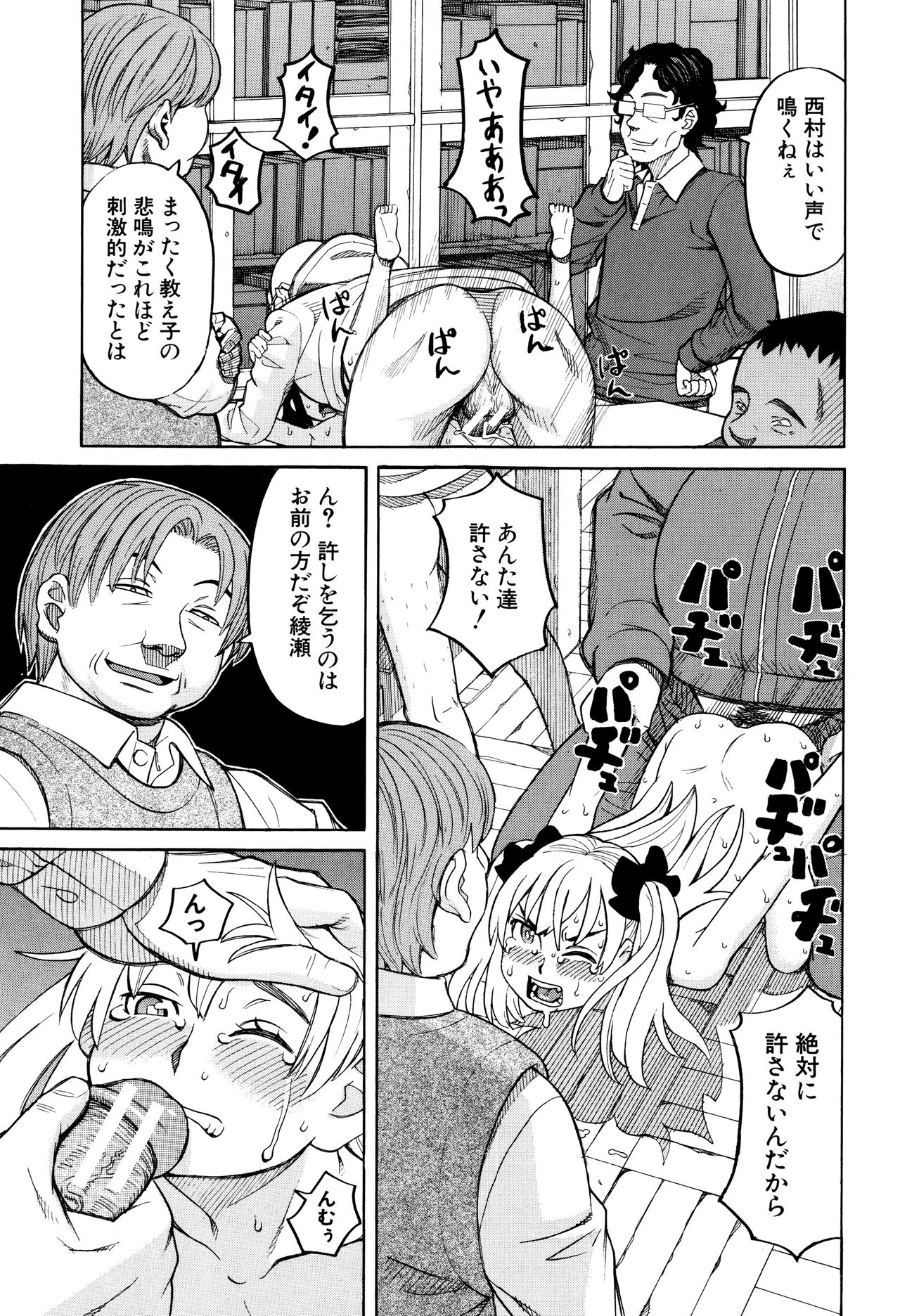 [ZUKI樹] ひどいことしないで