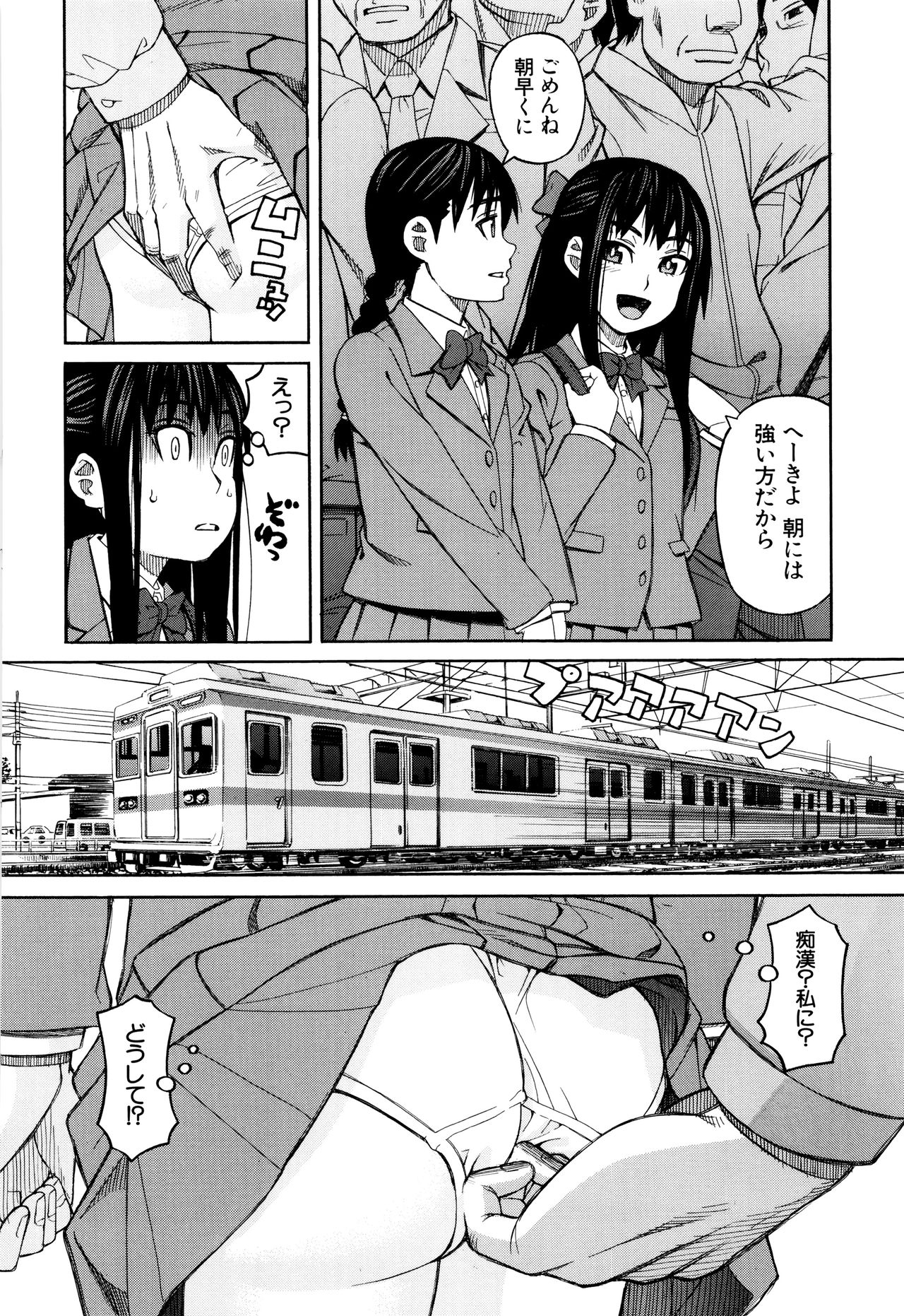 [ZUKI樹] ひどいことしないで