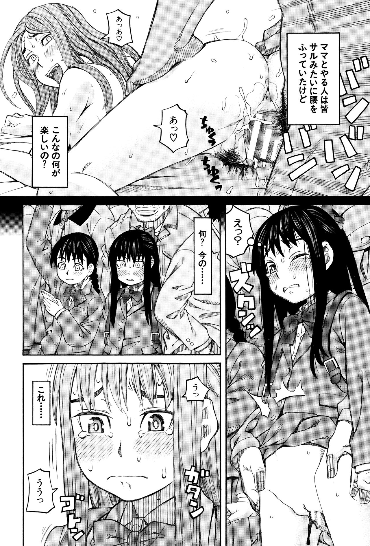 [ZUKI樹] ひどいことしないで