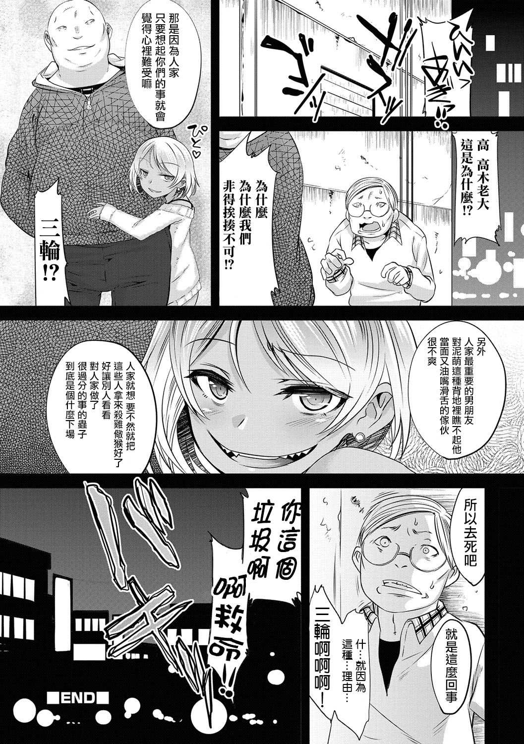 [七松建司] 続▪クズの復讐 (オトコのコHEAVEN'S DOOR 5) [中国翻訳] [DL版]