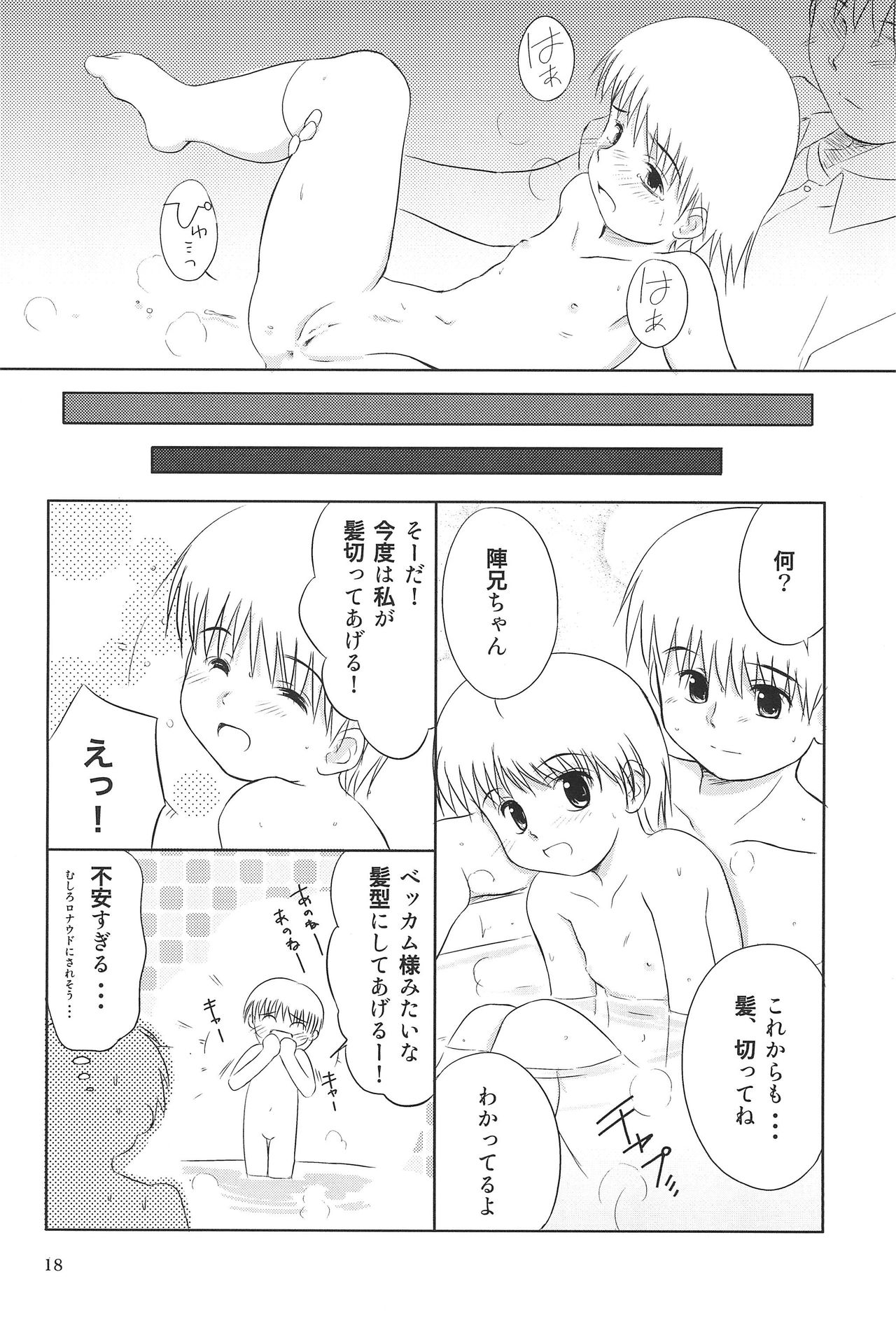 (コミティア66) [びとまぷぱわー (わんちょ)] なっぱっぱ