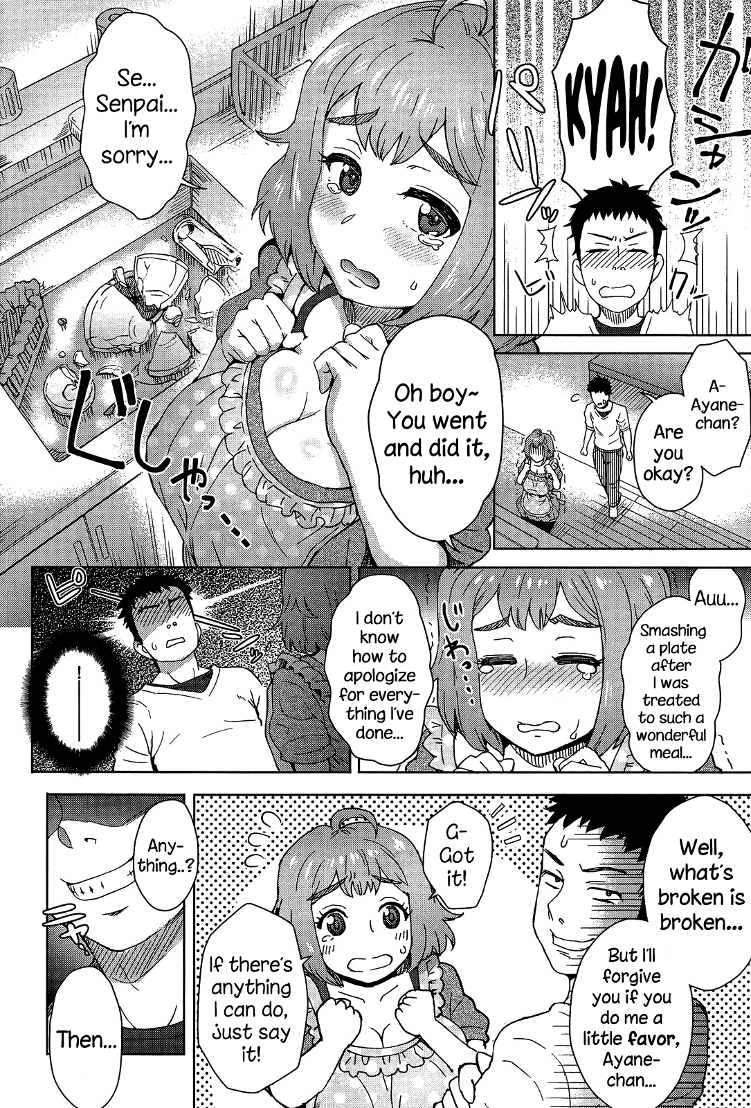 [伊藤エイト] MILK DIP [英訳]