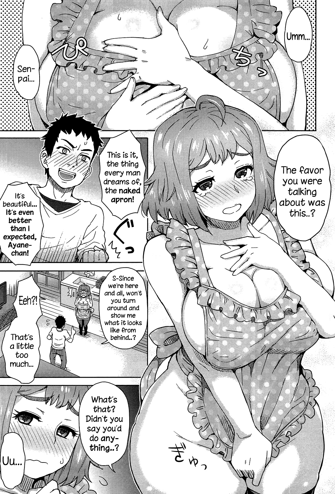 [伊藤エイト] MILK DIP [英訳]
