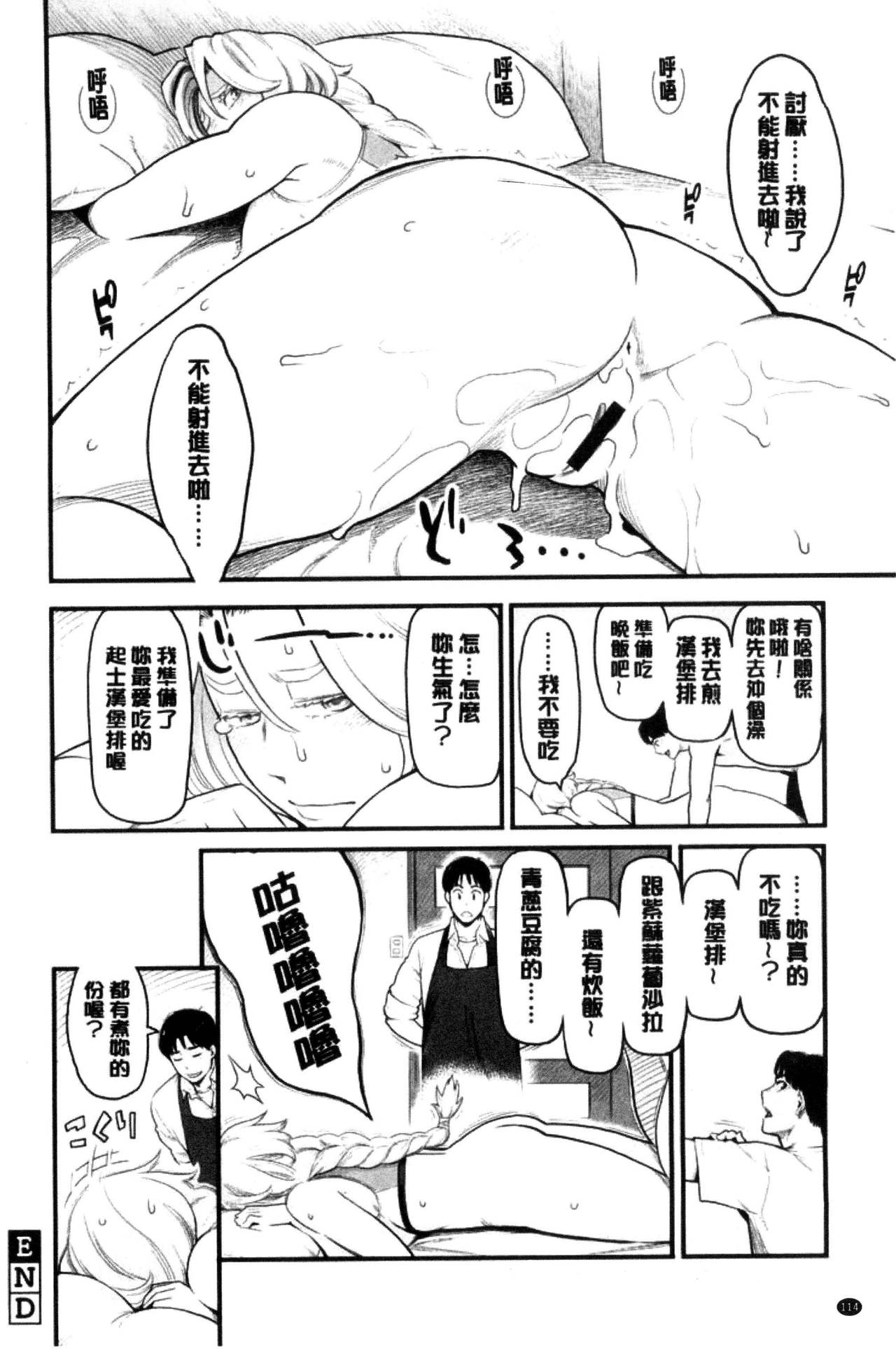 [三上キャノン] 彼女の雌顔 [中国翻訳]