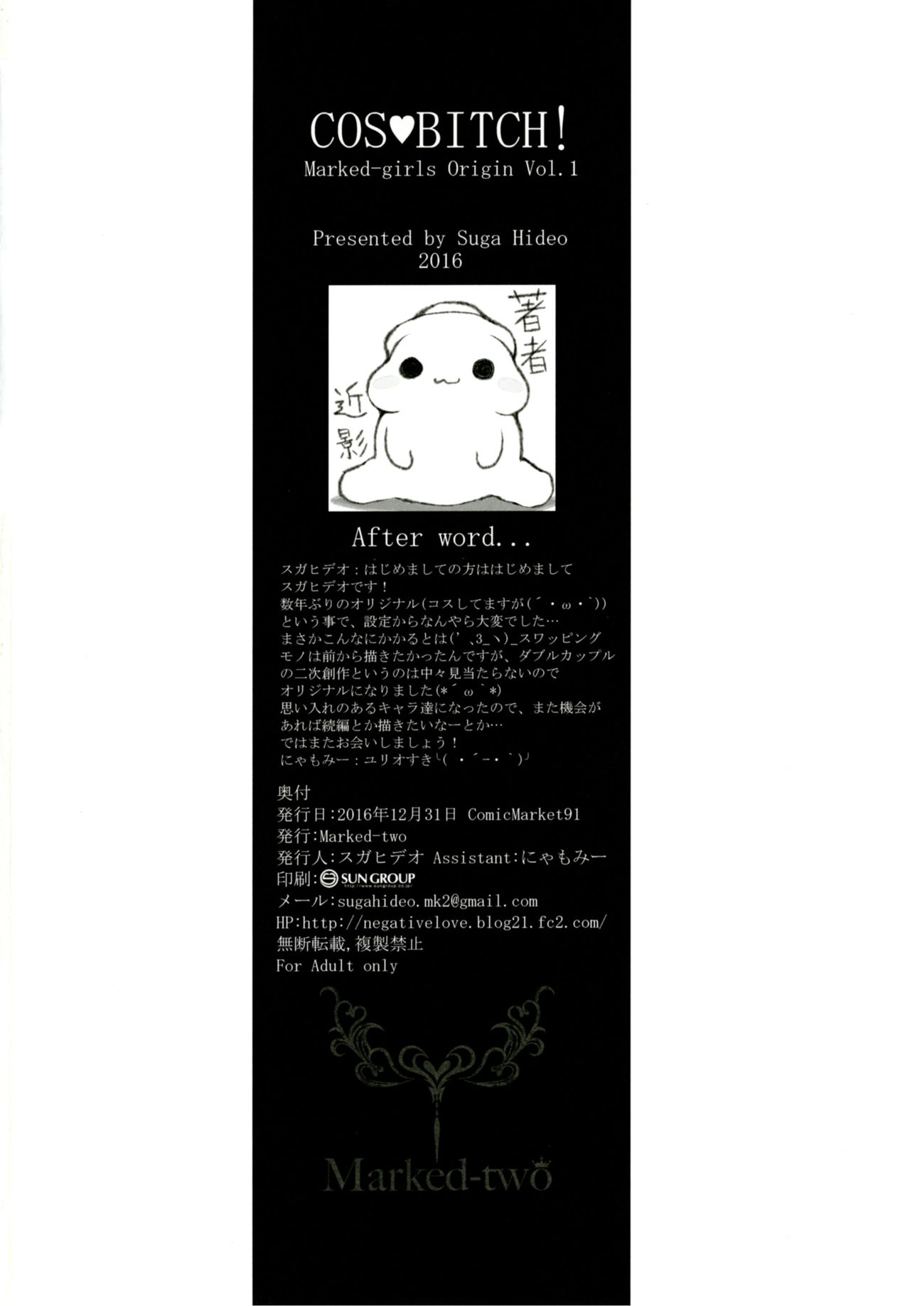 (C91) [Marked-two (スガヒデオ)] COS♥BITCH! Marked-girls Origin Vol.1 (艦隊これくしょん -艦これ-)