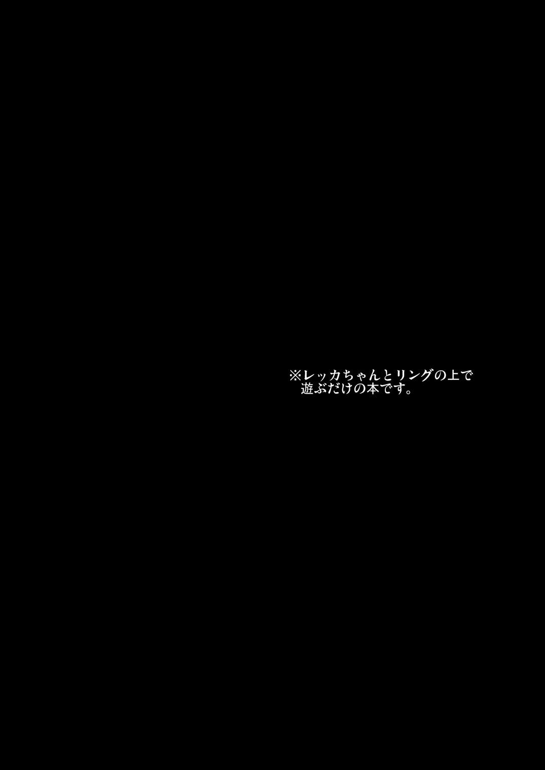[ちょこばなな。 (七木七太郎)] アイドル陥落 (カードファイト!! ヴァンガード) [DL版]