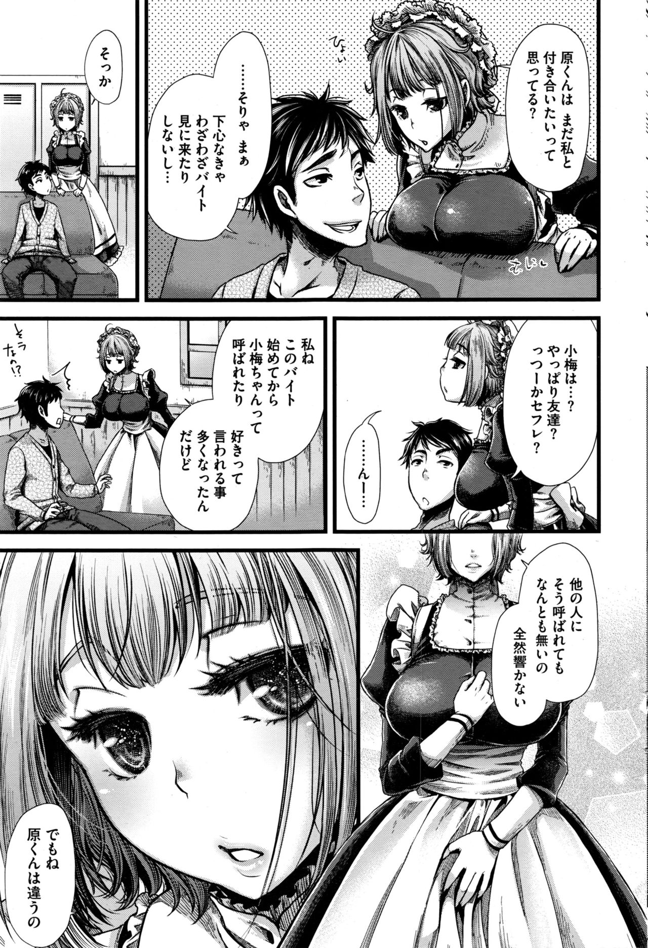 コミックホットミルク 2016年12月号