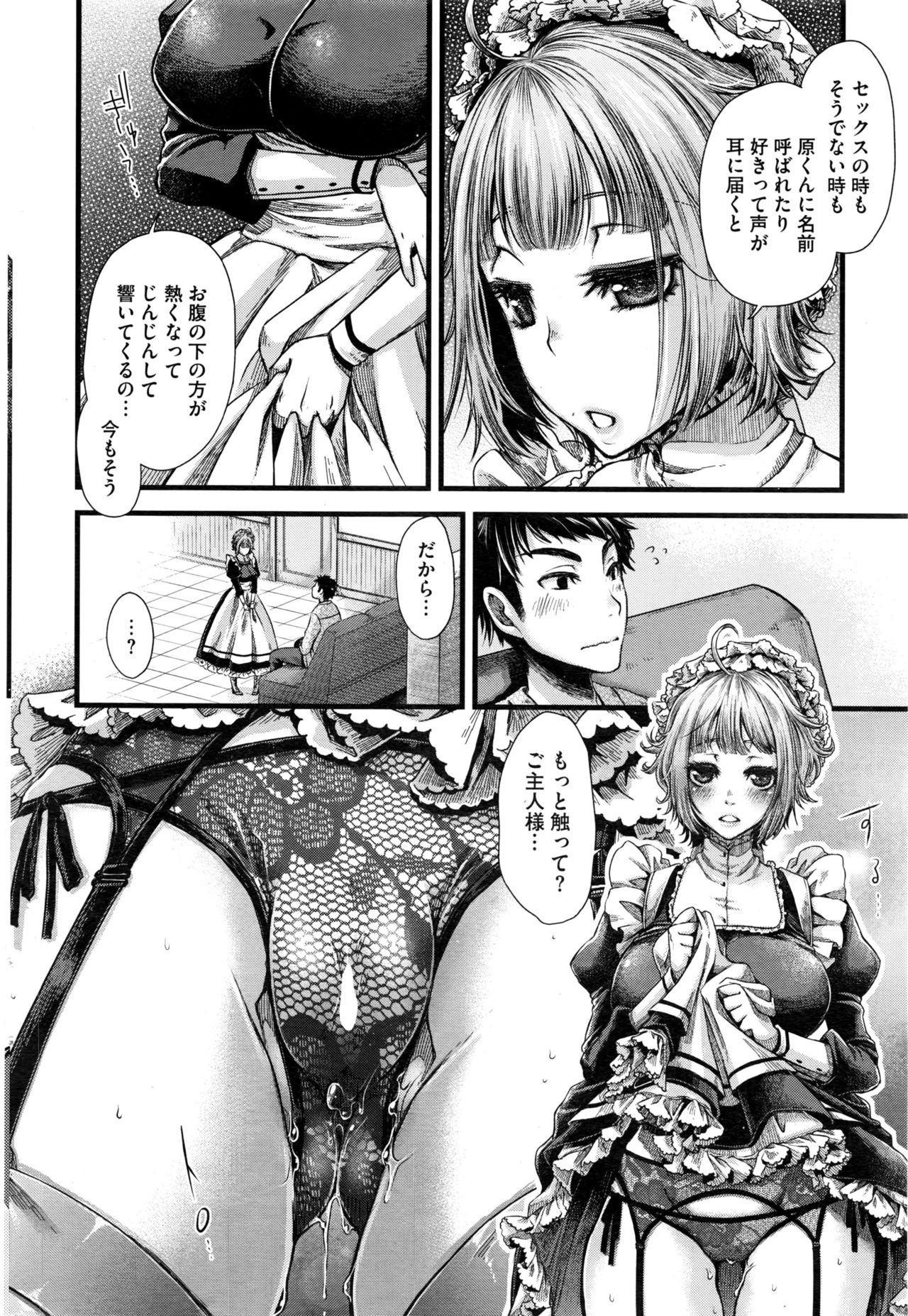 コミックホットミルク 2016年12月号