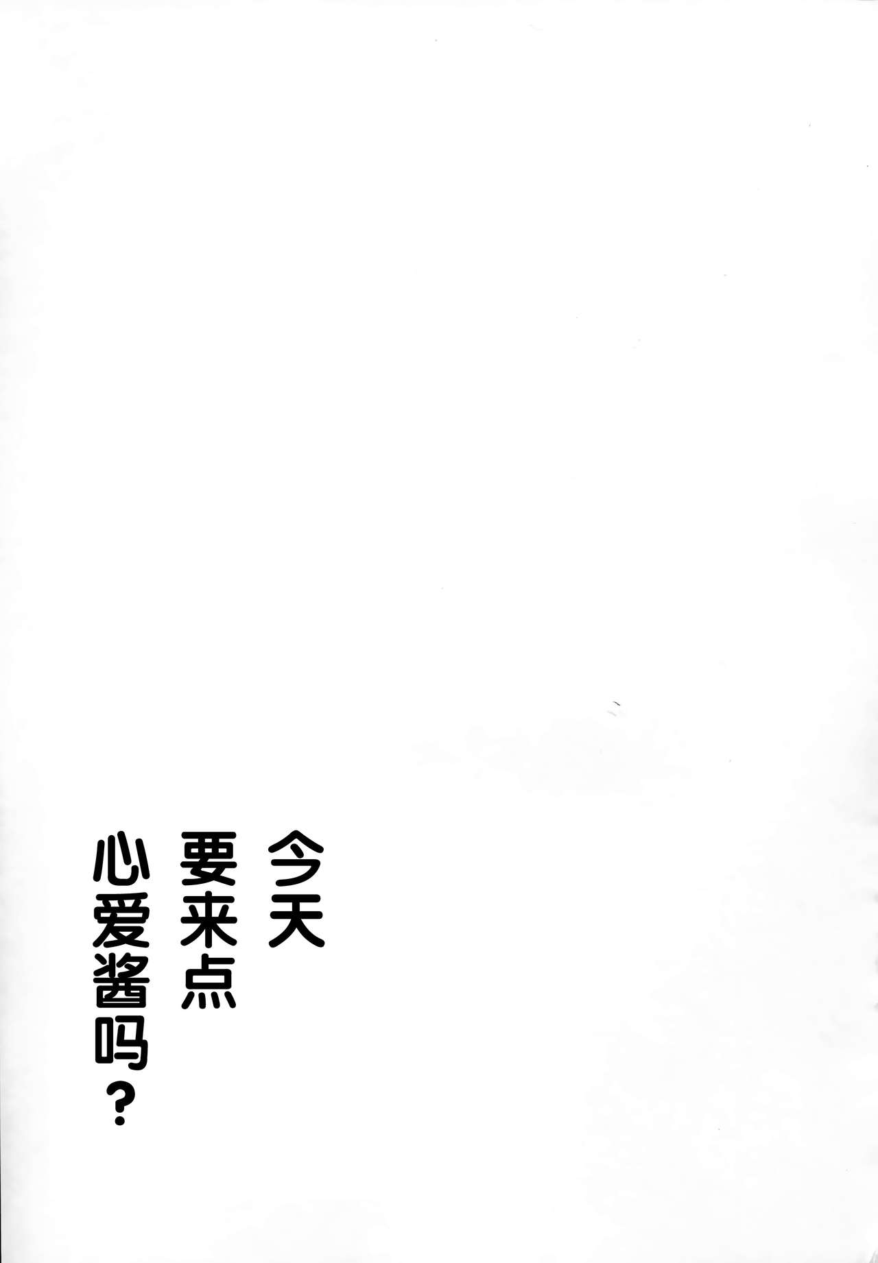 (C91) [咳寝 (咳寝はじめ)] ごちそうはココアですか? (ご注文はうさぎですか?) [中国翻訳]