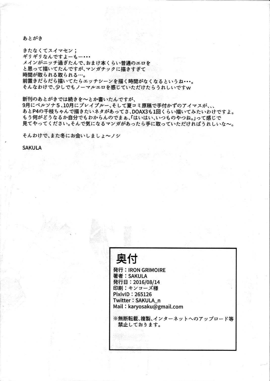 (C90) [IRON GRIMOIRE (SAKULA)] 鉄書 vol.3 (ファイナルファンタジーVII)