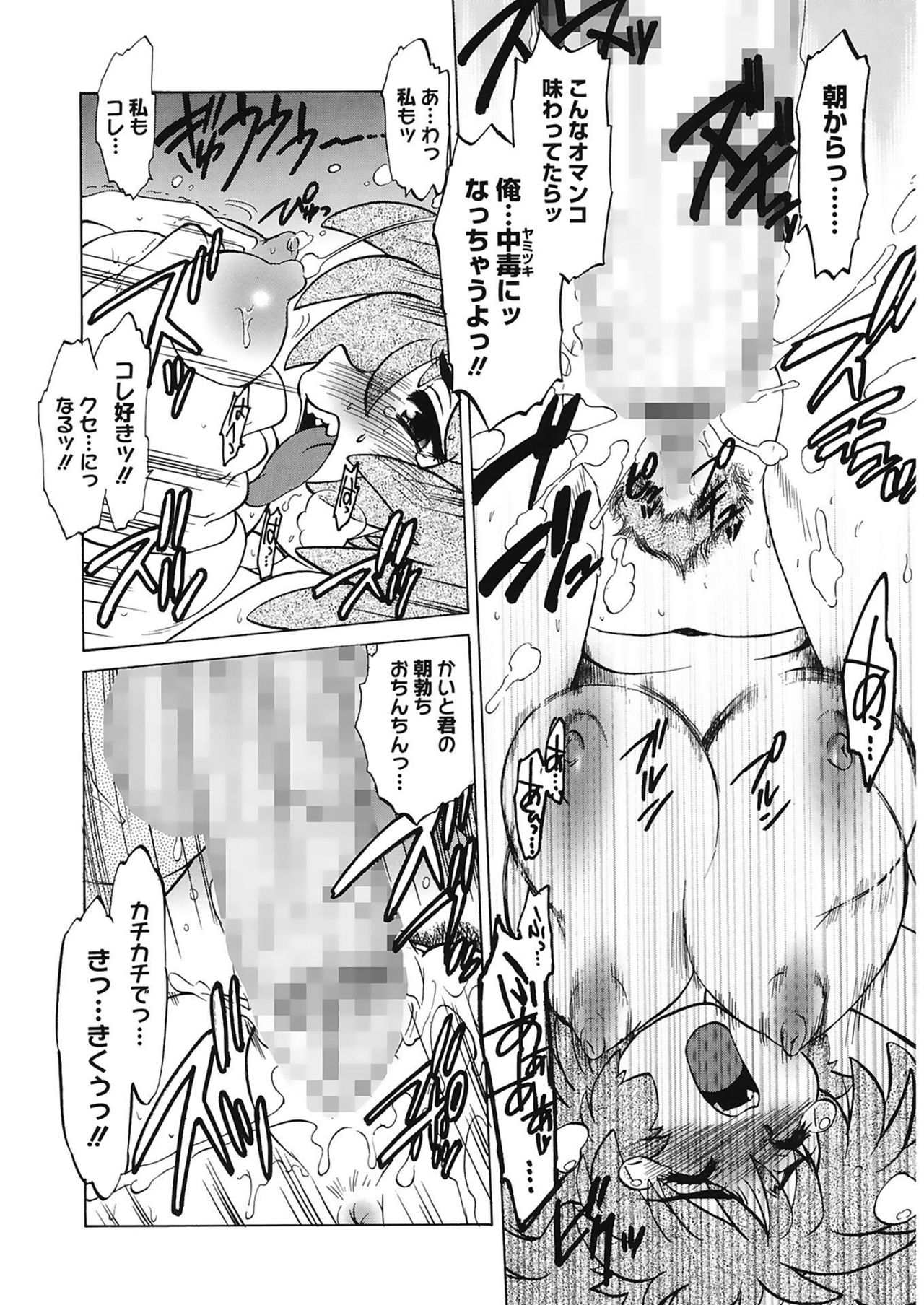 [みた森たつや] ご近所のもんすたあ [DL版]
