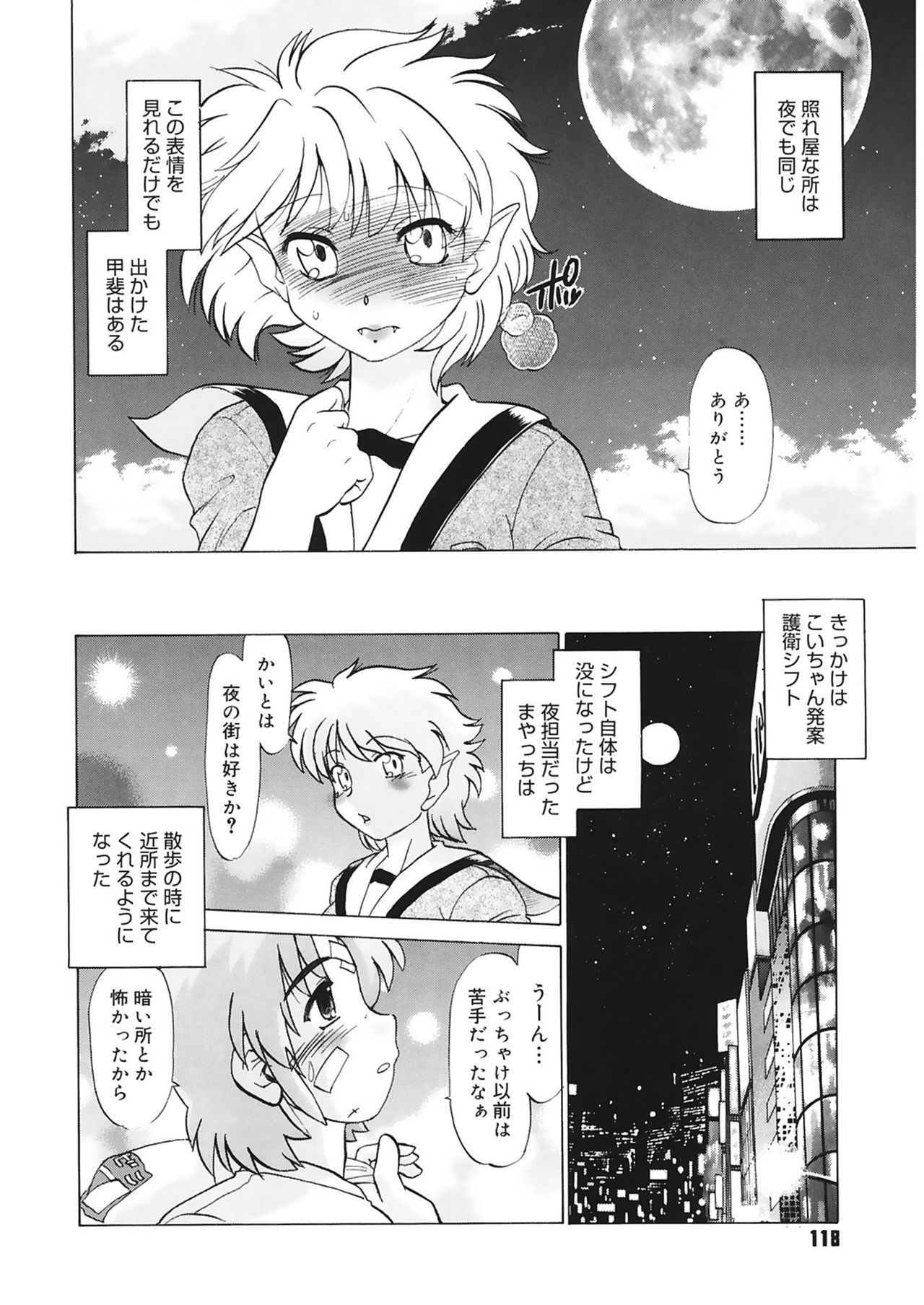 [みた森たつや] ご近所のもんすたあ [DL版]