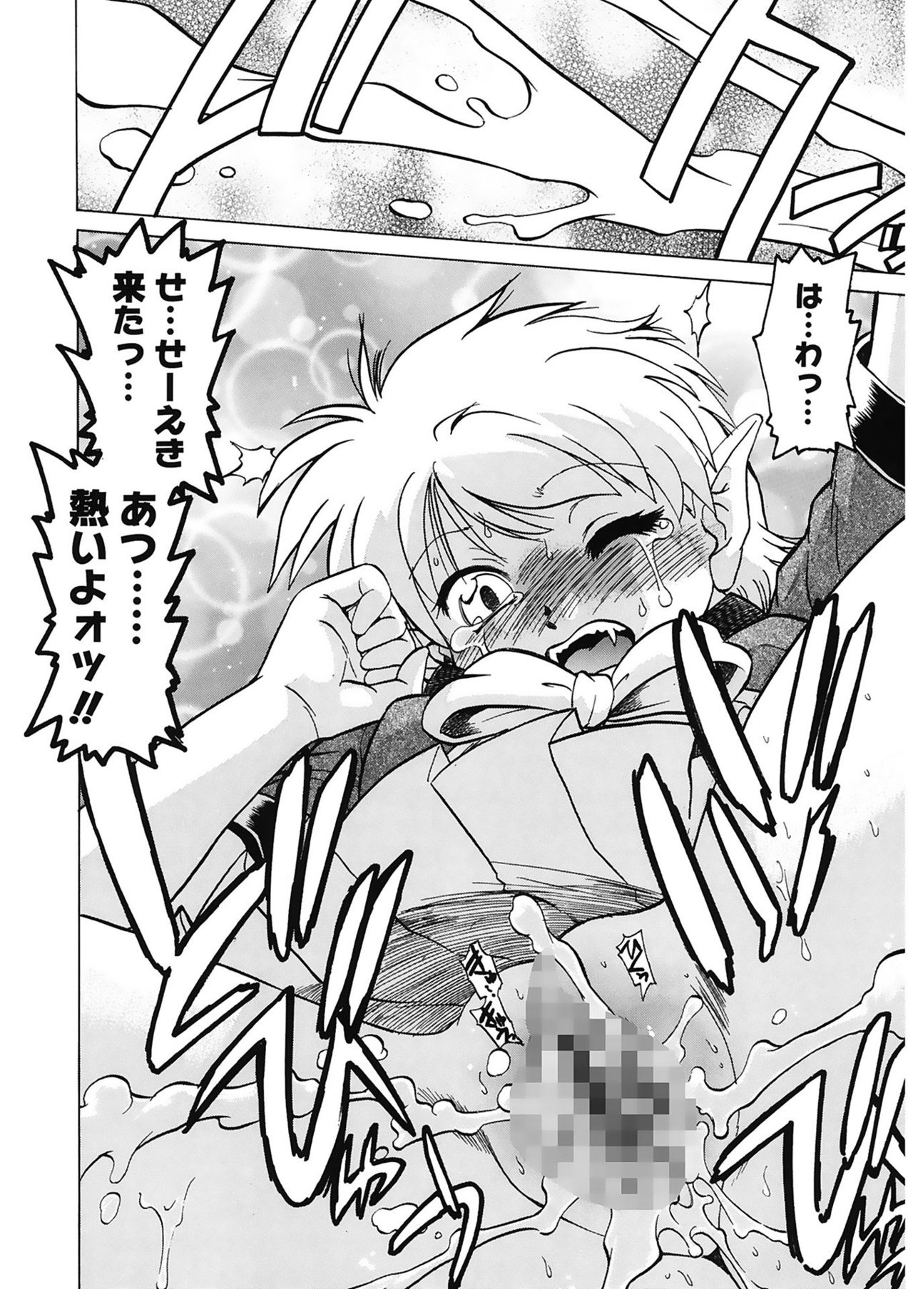[みた森たつや] ご近所のもんすたあ [DL版]