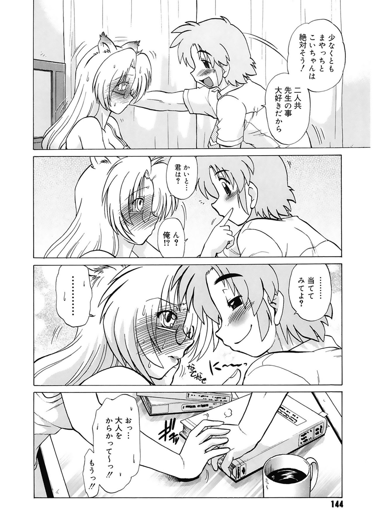 [みた森たつや] ご近所のもんすたあ [DL版]