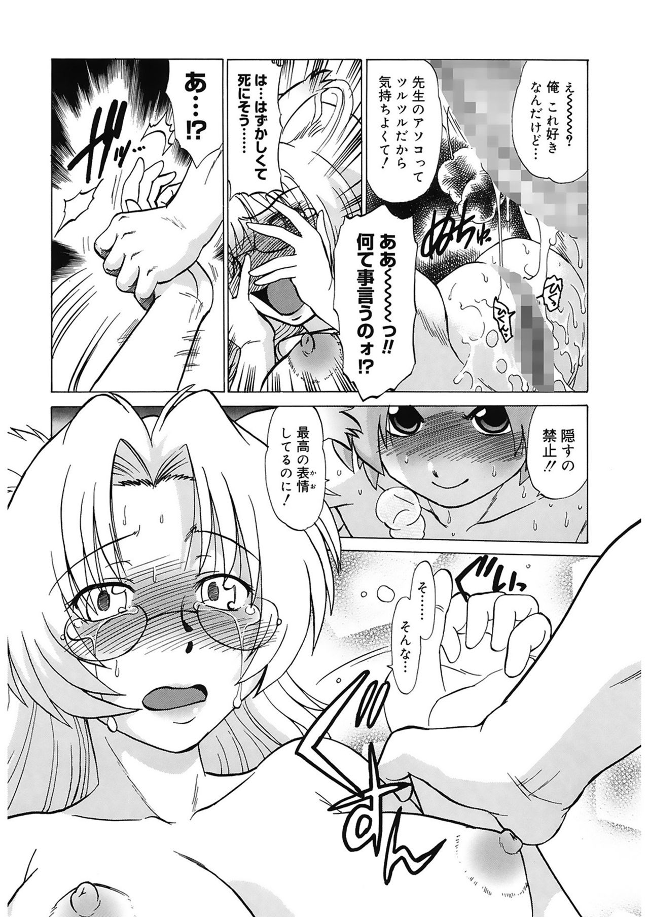 [みた森たつや] ご近所のもんすたあ [DL版]