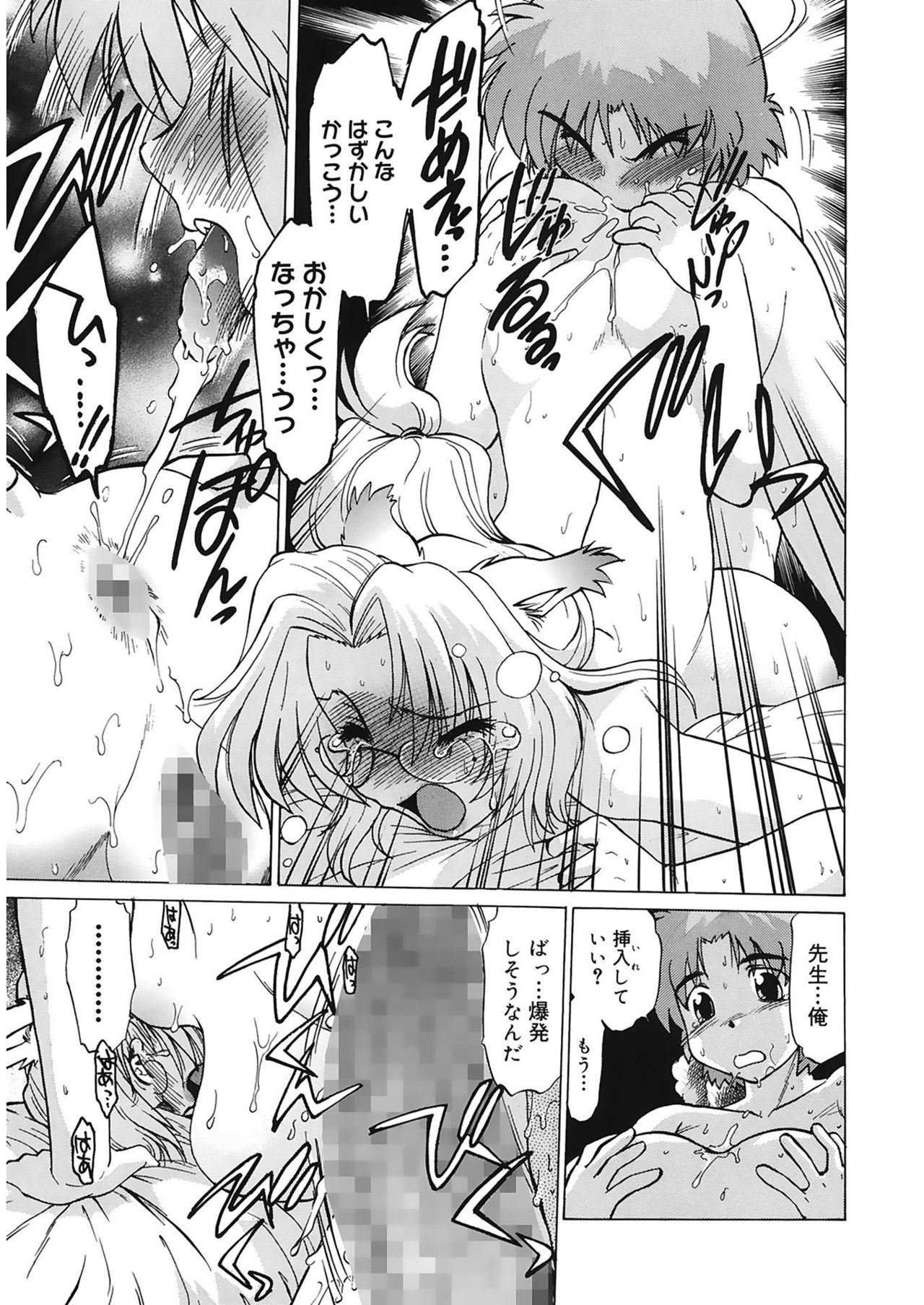 [みた森たつや] ご近所のもんすたあ [DL版]