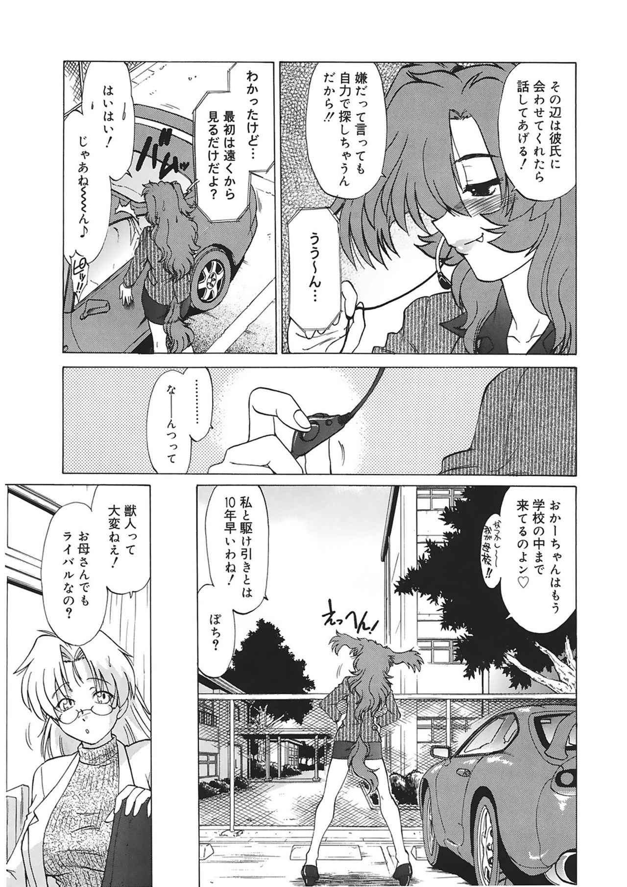 [みた森たつや] ご近所のもんすたあ [DL版]
