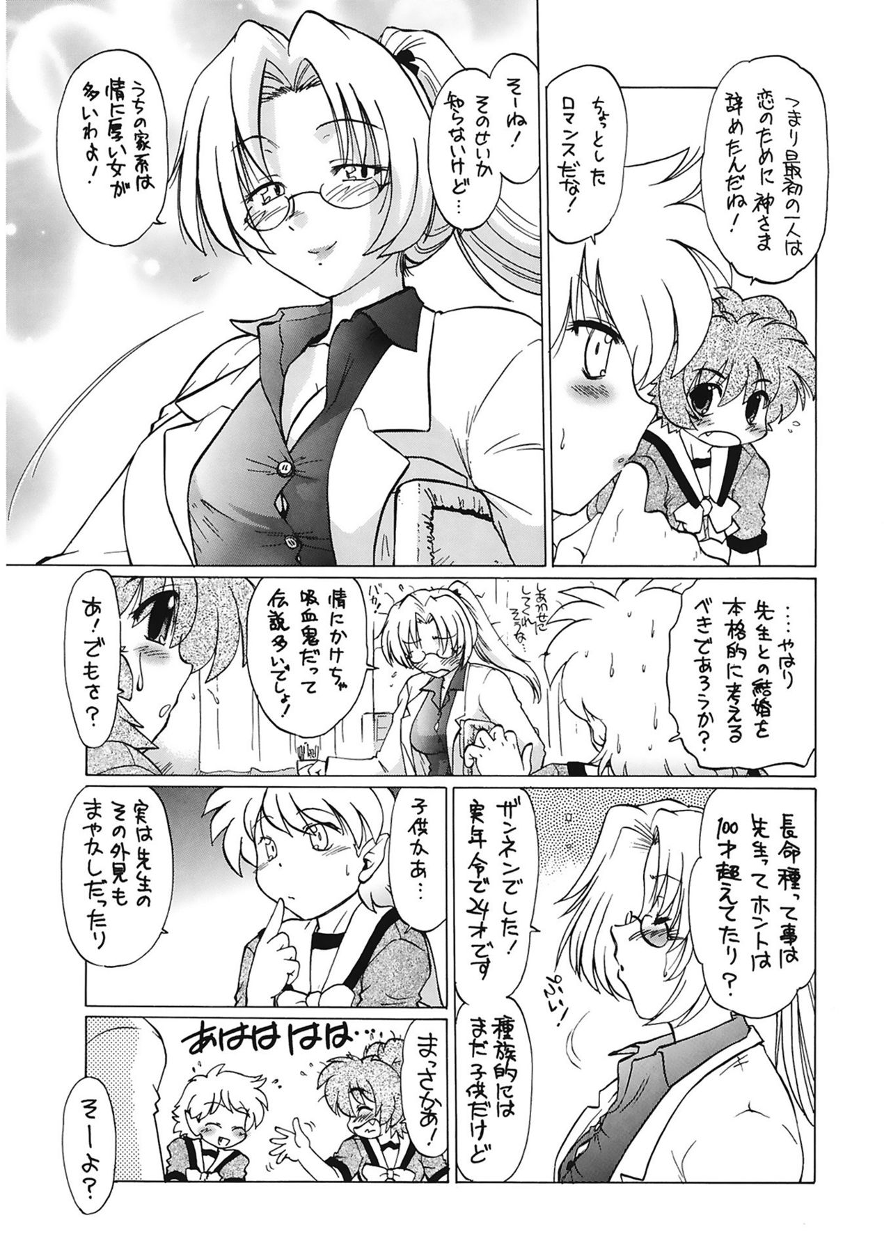 [みた森たつや] ご近所のもんすたあ [DL版]