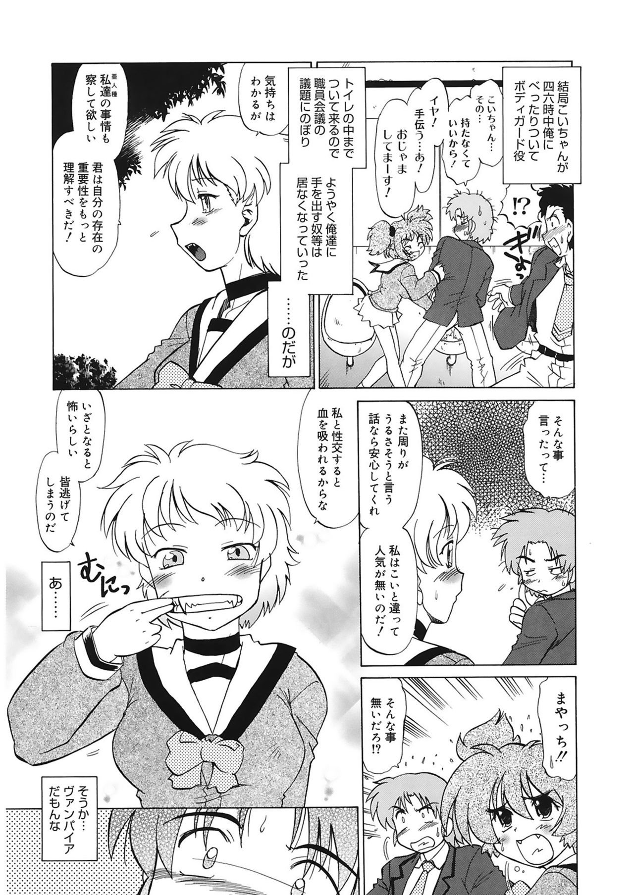[みた森たつや] ご近所のもんすたあ [DL版]