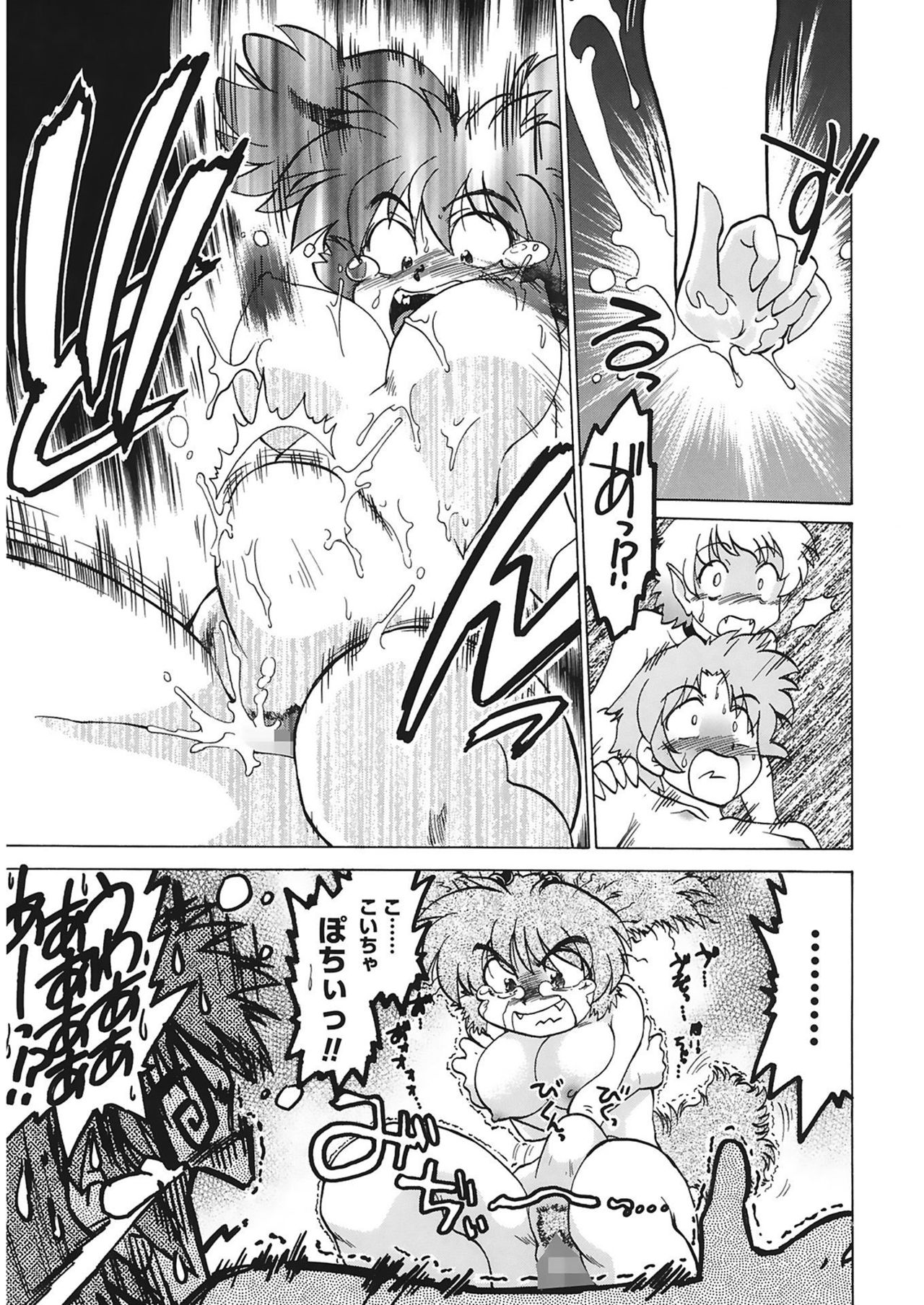 [みた森たつや] ご近所のもんすたあ [DL版]
