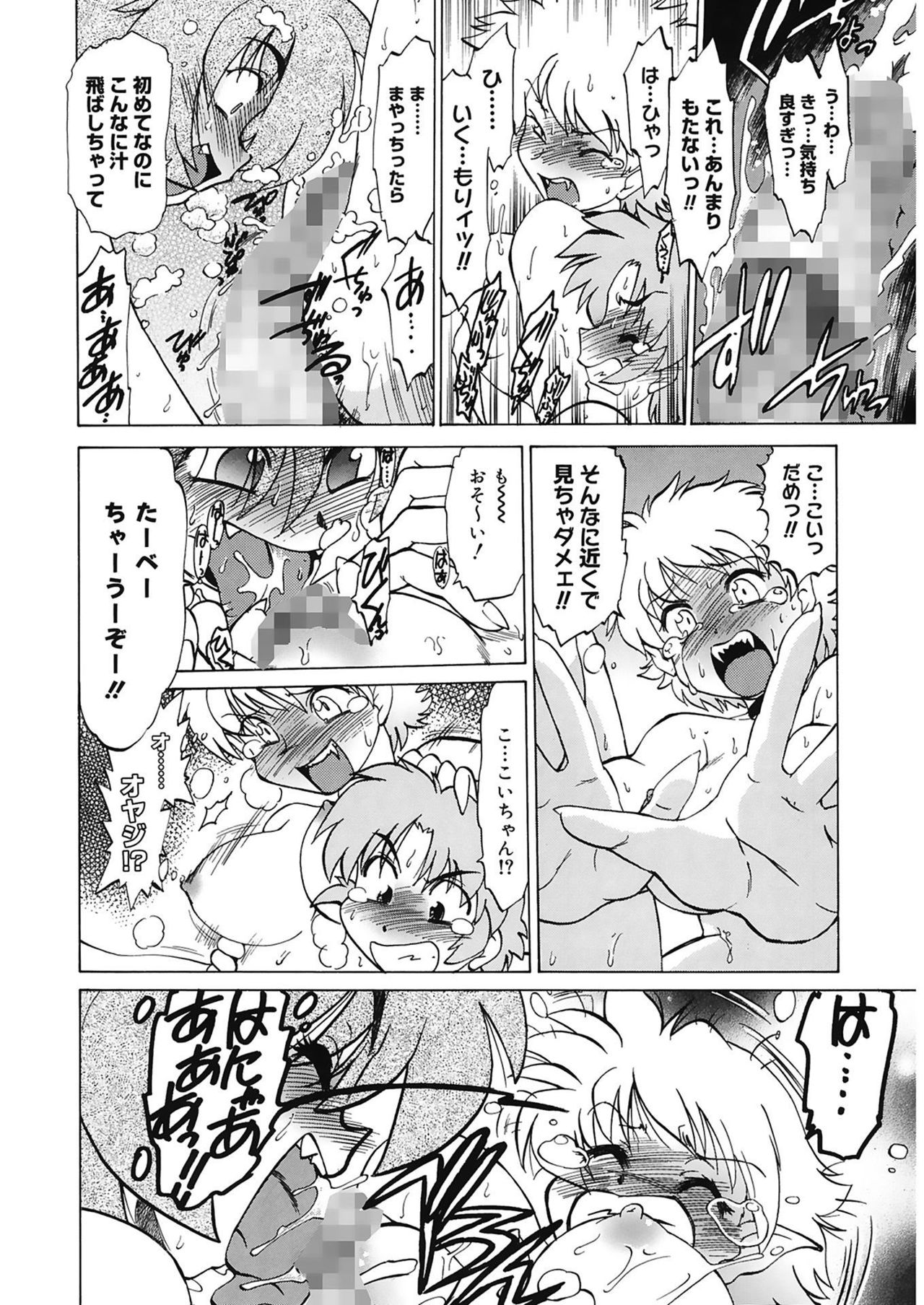 [みた森たつや] ご近所のもんすたあ [DL版]