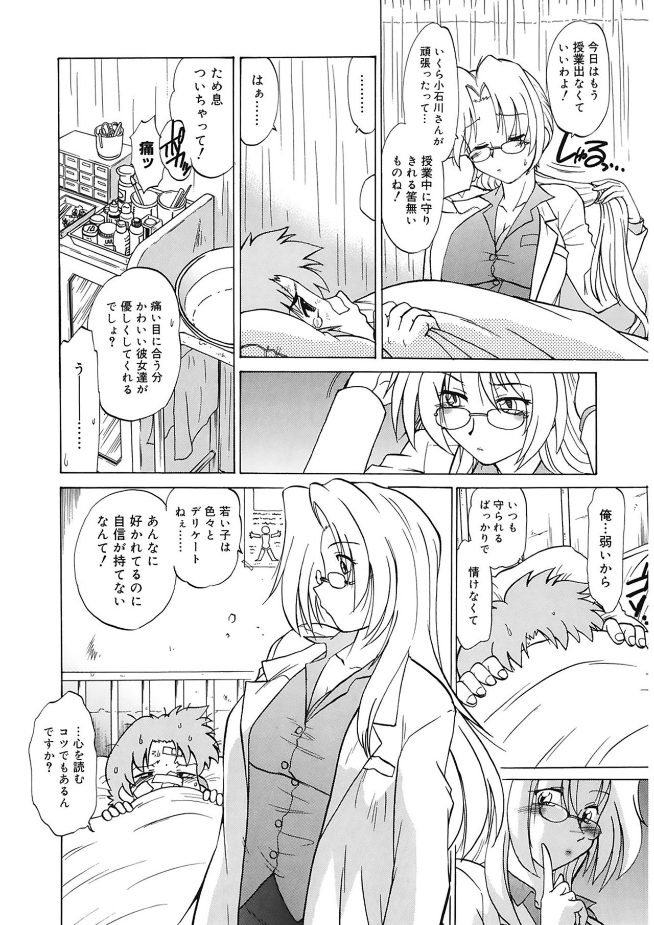 [みた森たつや] ご近所のもんすたあ [DL版]