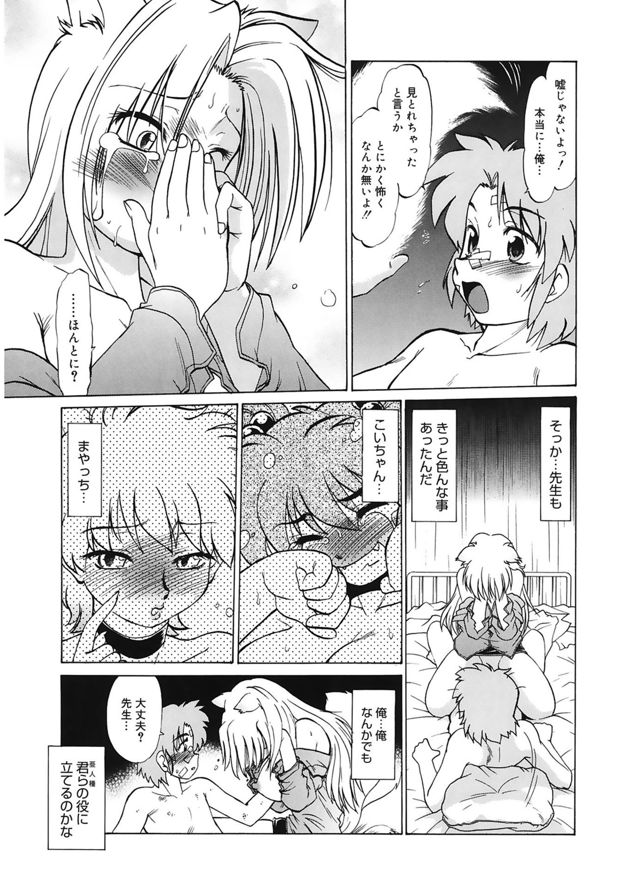 [みた森たつや] ご近所のもんすたあ [DL版]