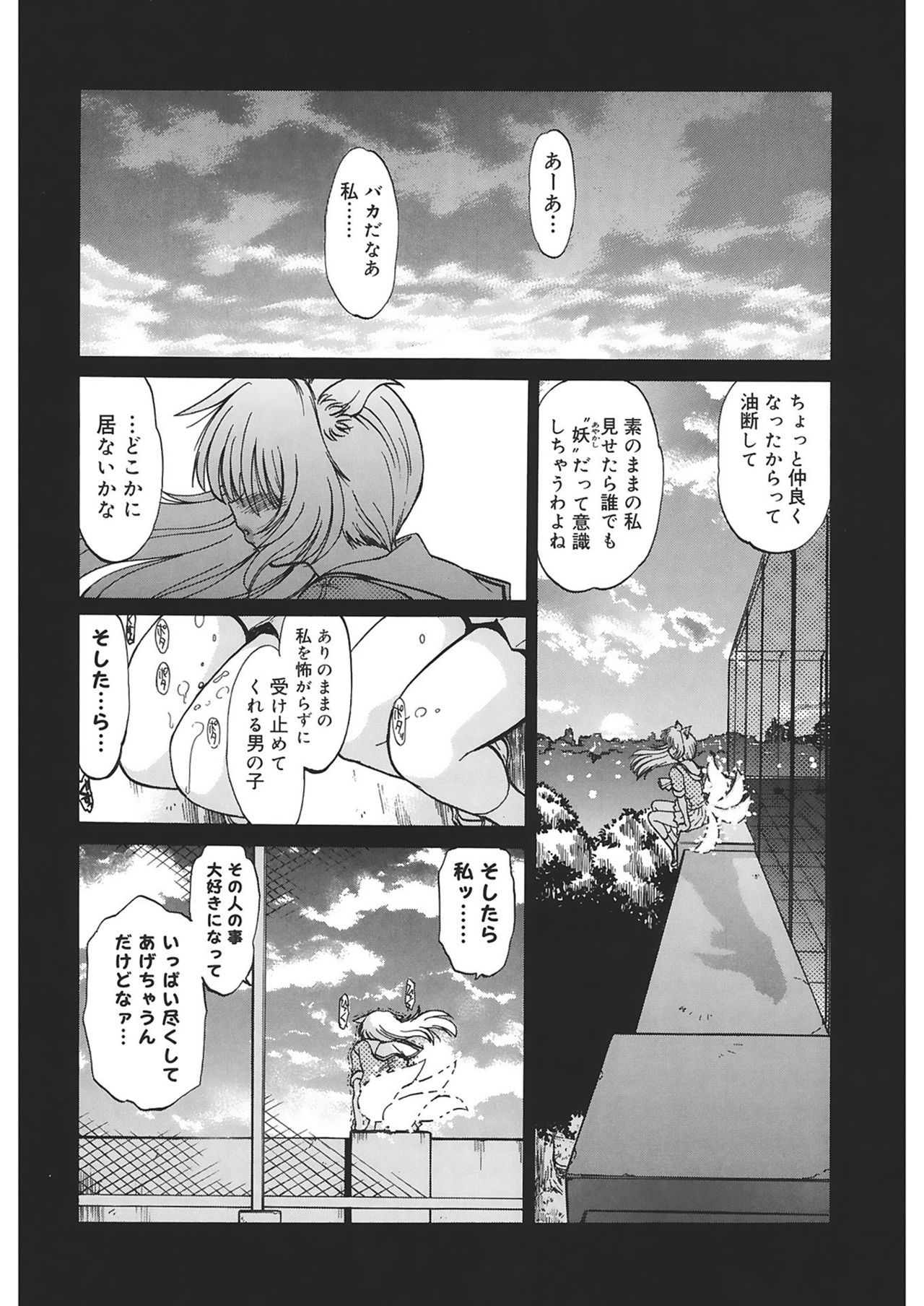 [みた森たつや] ご近所のもんすたあ [DL版]