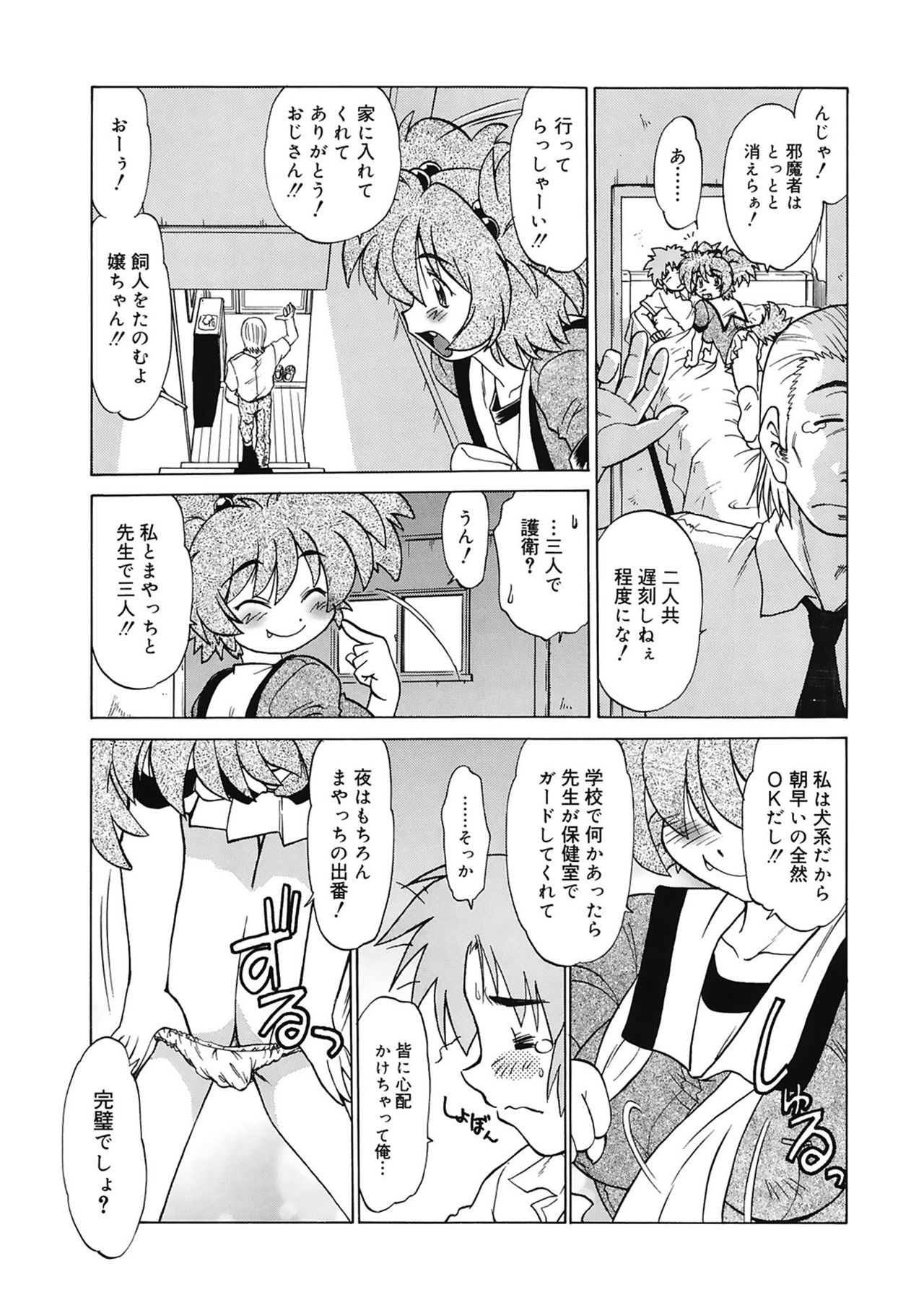 [みた森たつや] ご近所のもんすたあ [DL版]