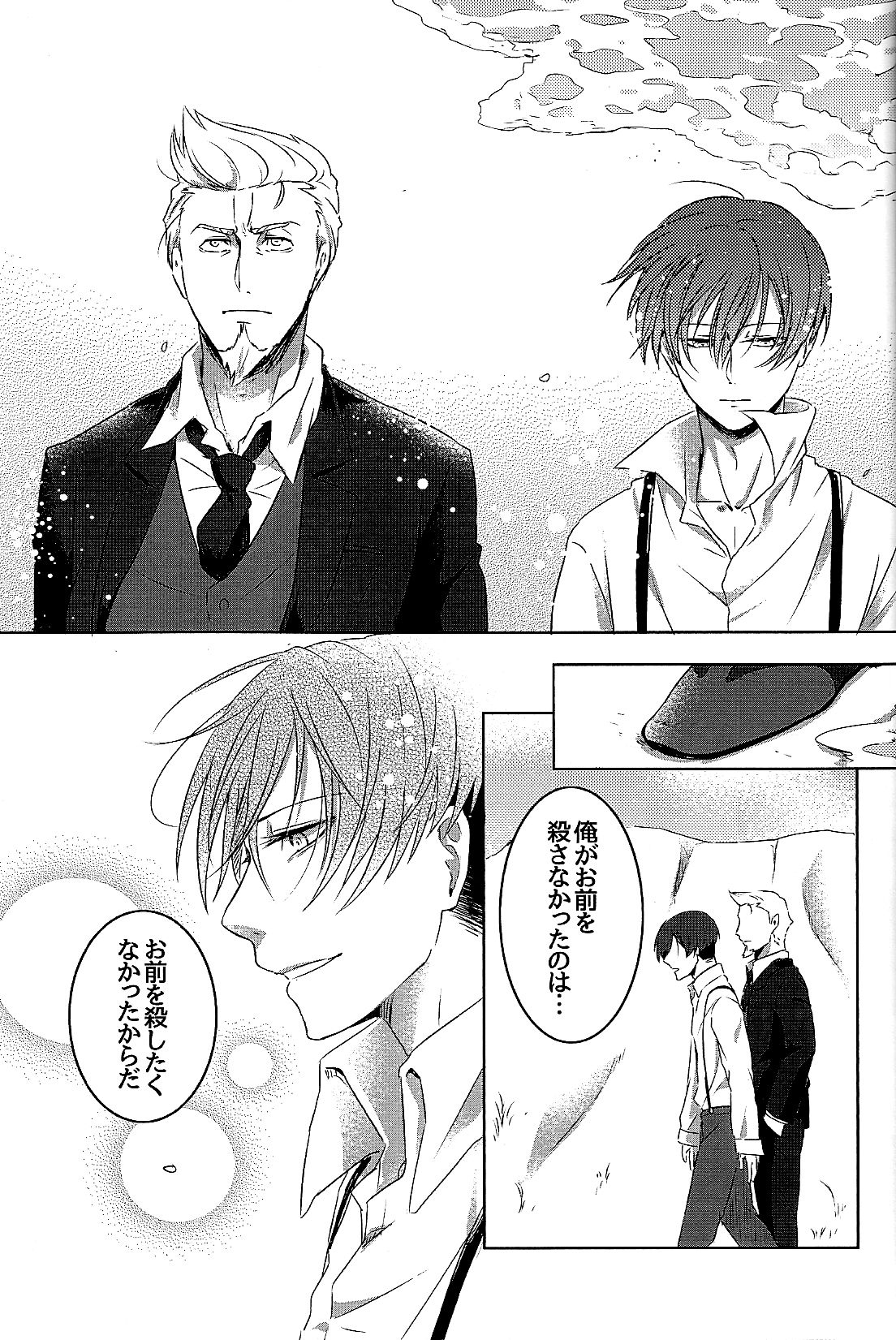 [青色瓶詰 (松林清)] 名の無い関係 (91 Days)