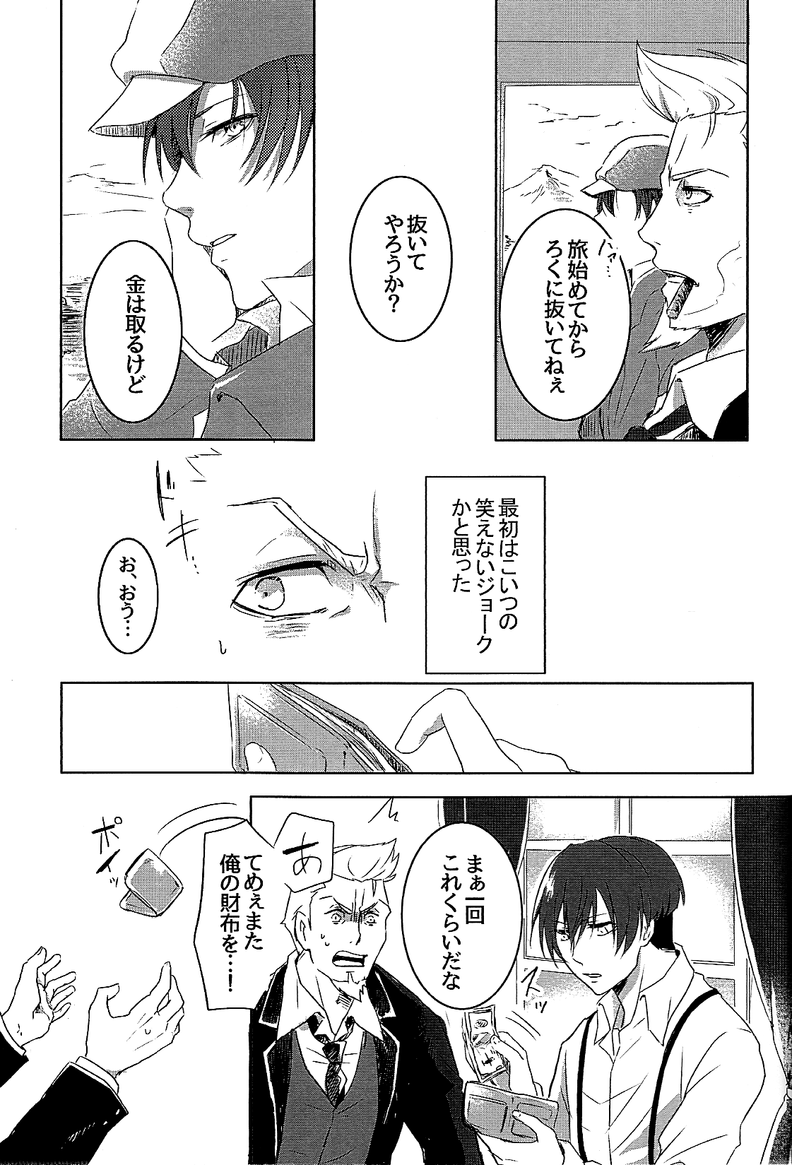 [青色瓶詰 (松林清)] 名の無い関係 (91 Days)