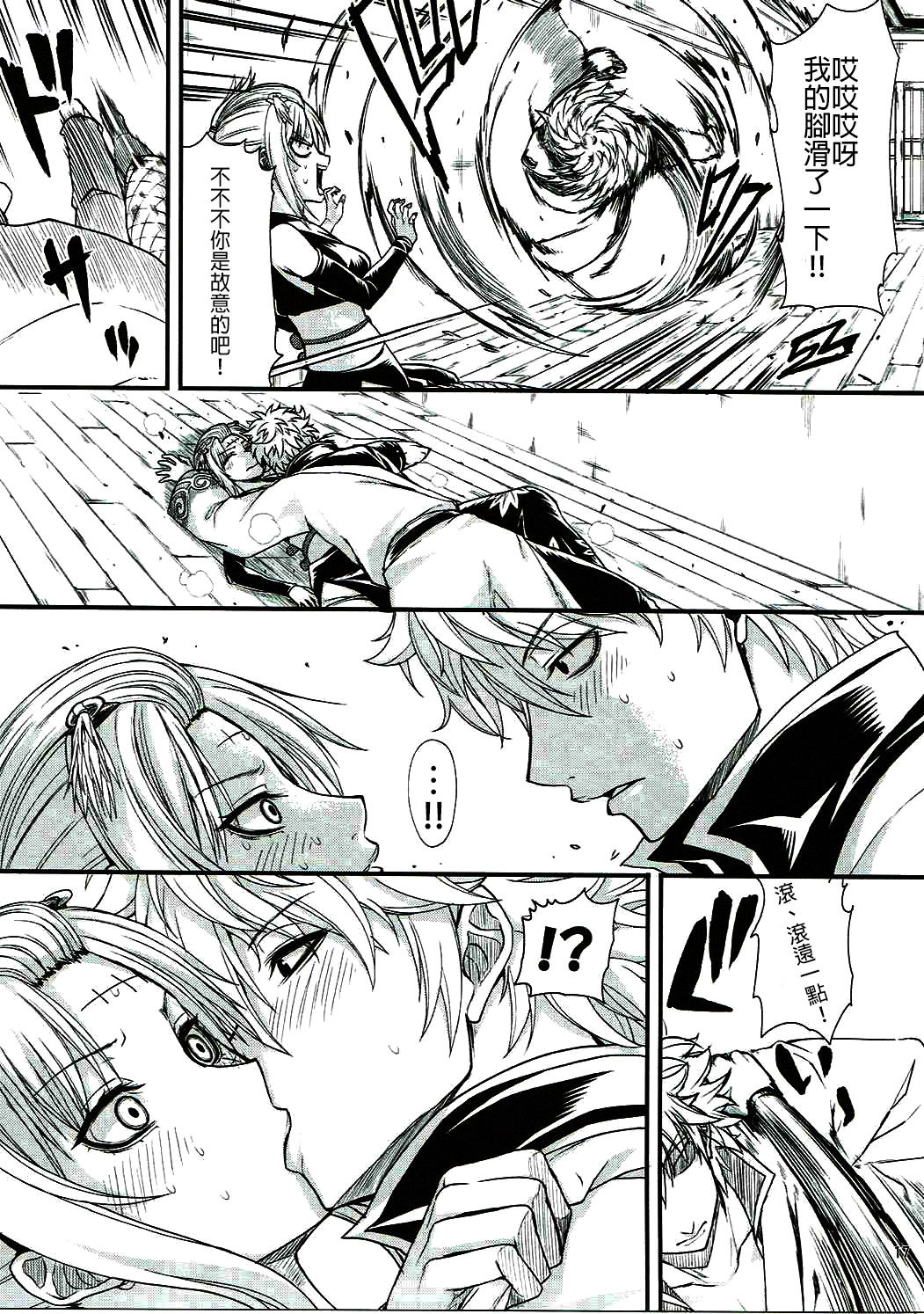 (C90) [五月雨斬り (くろうり)] 愛染香ダークネス (銀魂) [中国翻訳]
