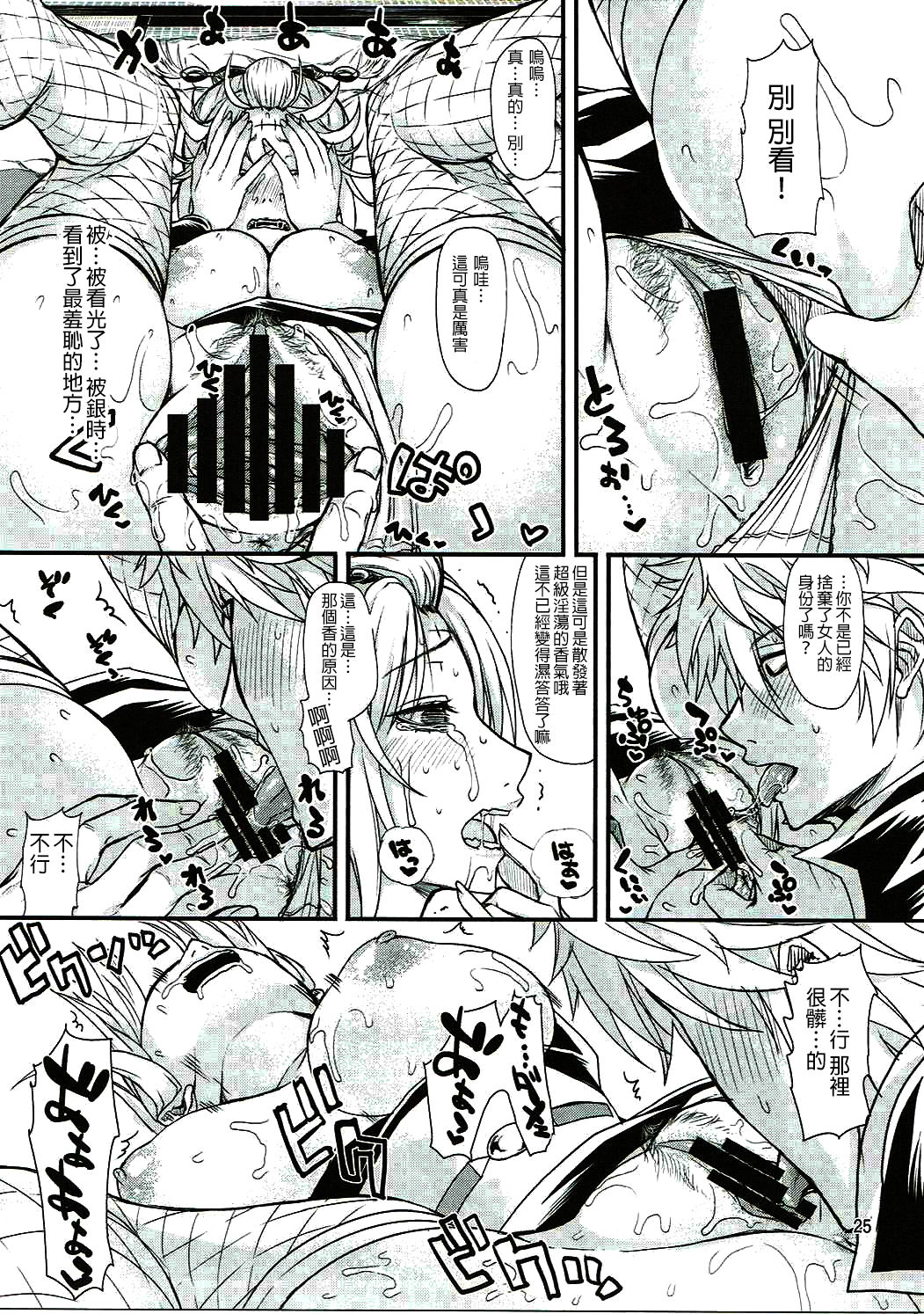 (C90) [五月雨斬り (くろうり)] 愛染香ダークネス (銀魂) [中国翻訳]