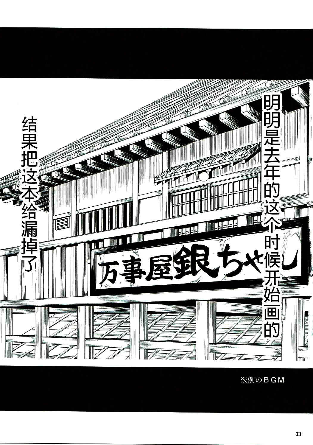 (C90) [五月雨斬り (くろうり)] 愛染香ダークネス (銀魂) [中国翻訳]