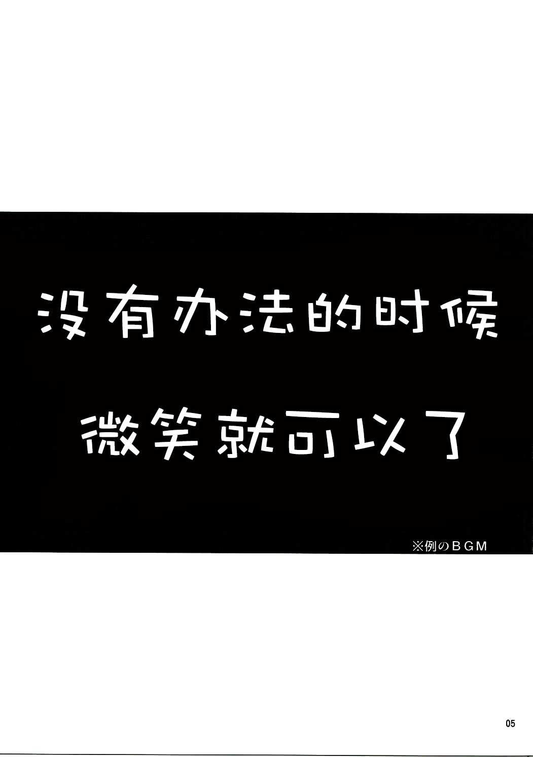 (C90) [五月雨斬り (くろうり)] 愛染香ダークネス (銀魂) [中国翻訳]