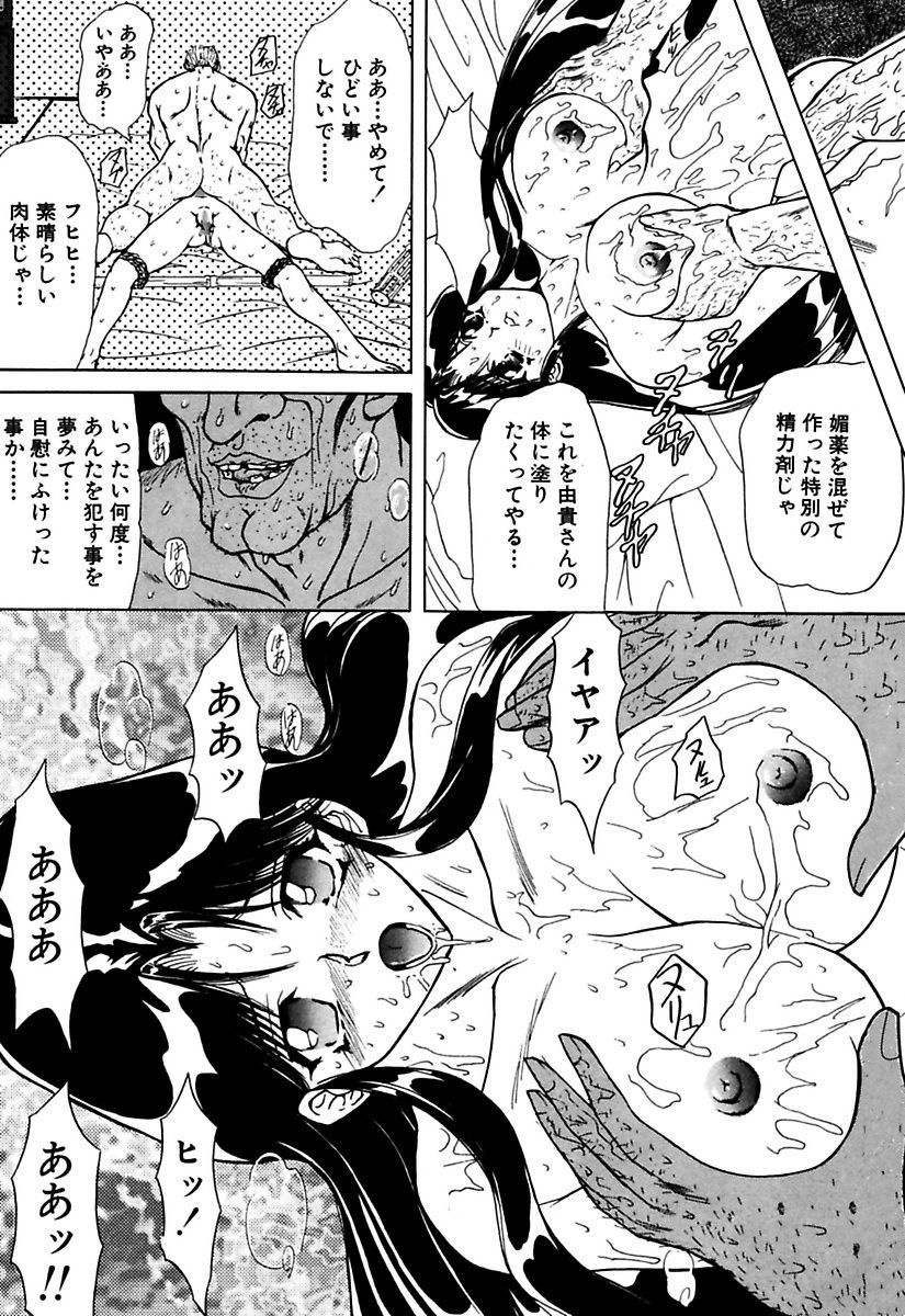 [MARO] ベストオブMARO姦淫 [DL版]