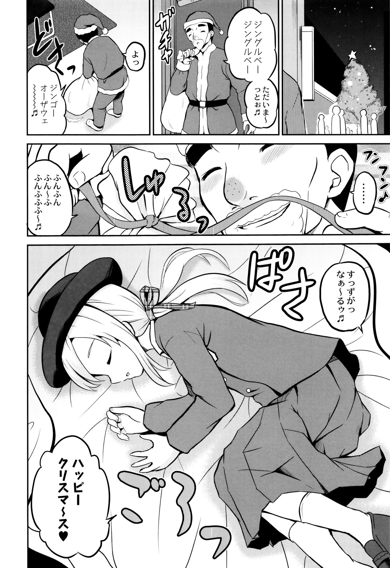 [九神杏仁] 絶叫強姦教室