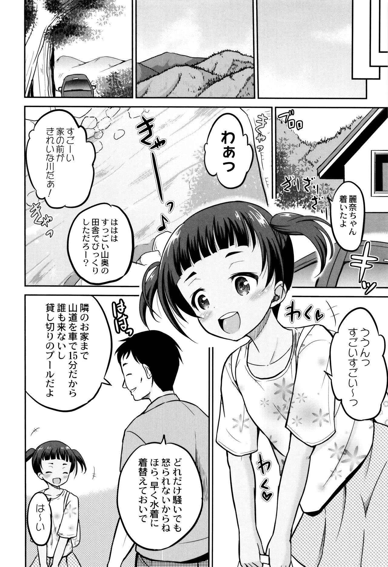 [九神杏仁] 絶叫強姦教室