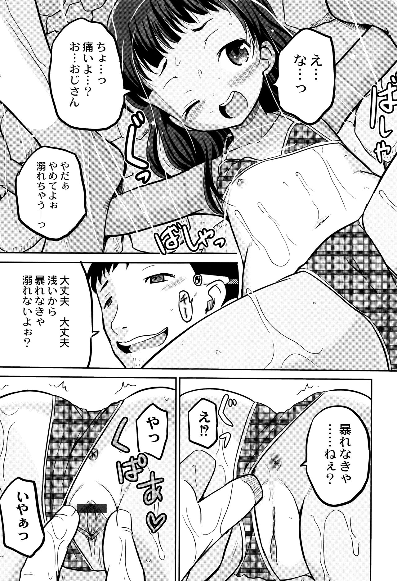 [九神杏仁] 絶叫強姦教室