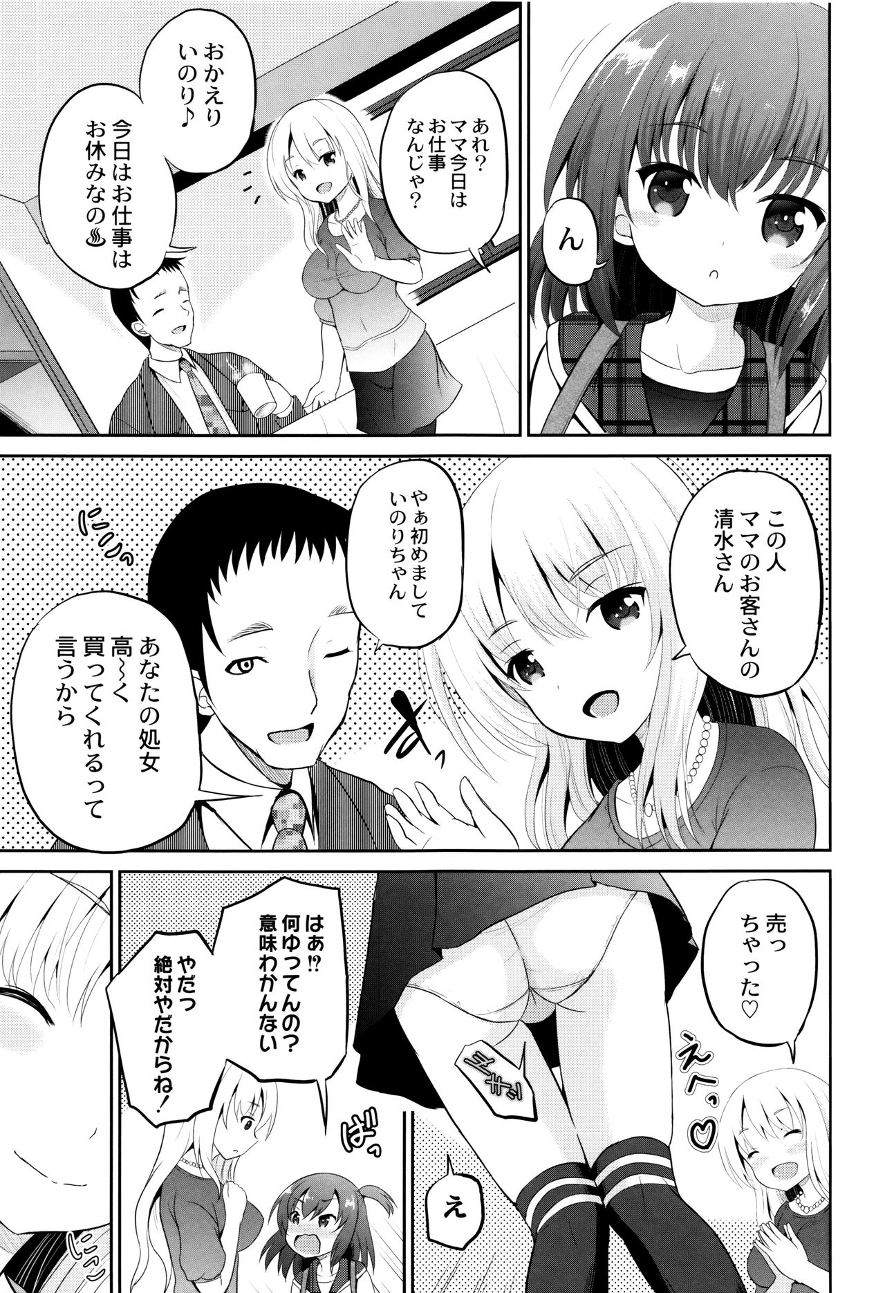 [九神杏仁] 絶叫強姦教室