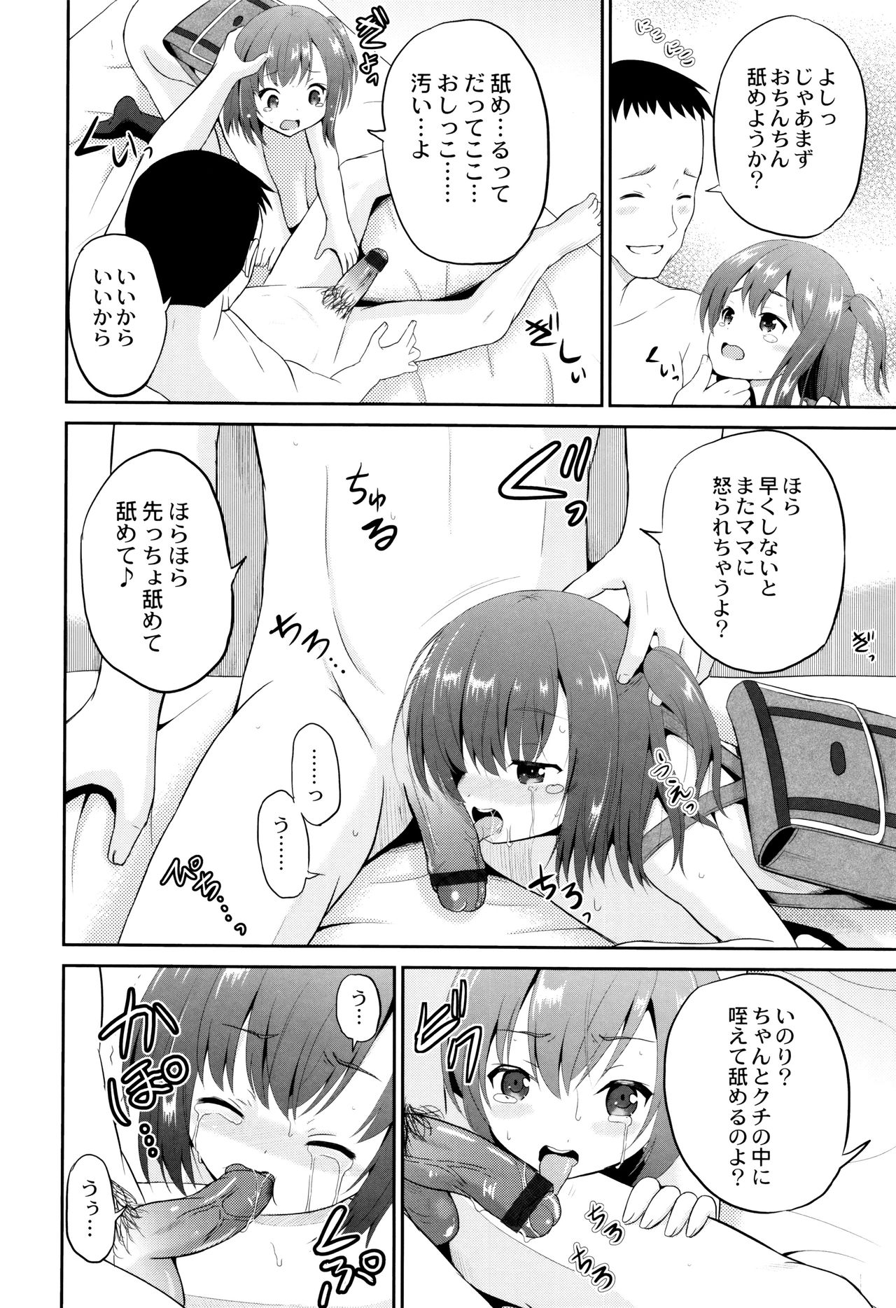[九神杏仁] 絶叫強姦教室