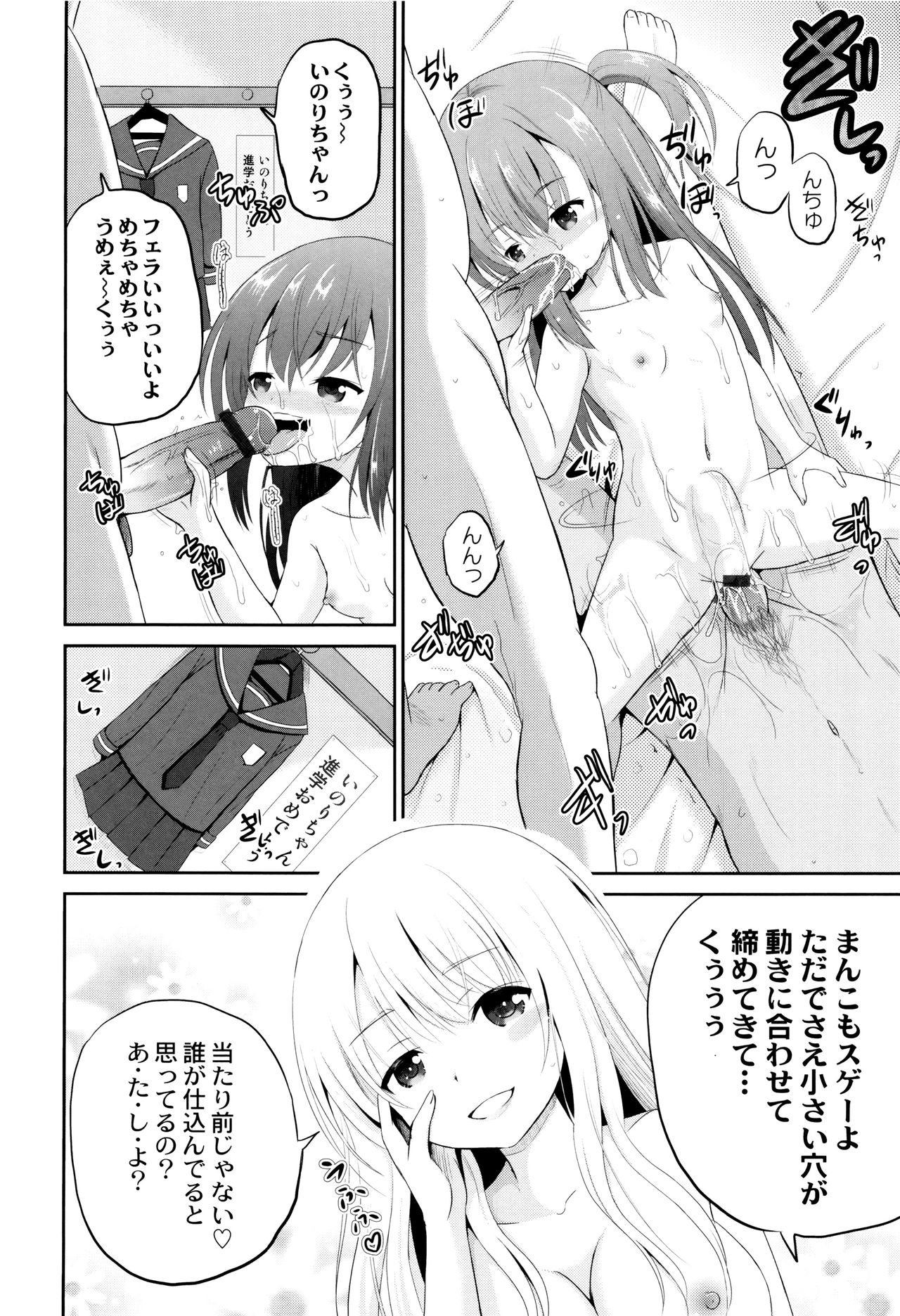 [九神杏仁] 絶叫強姦教室